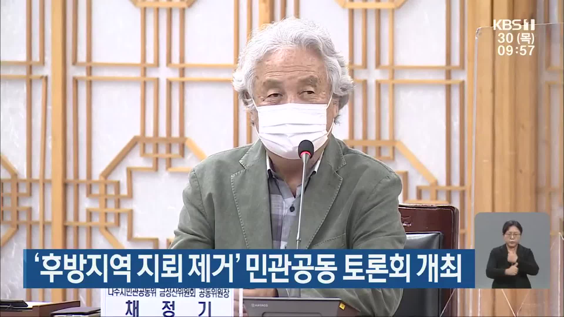 ‘후방지역 지뢰 제거’ 민관공동 토론회 개최