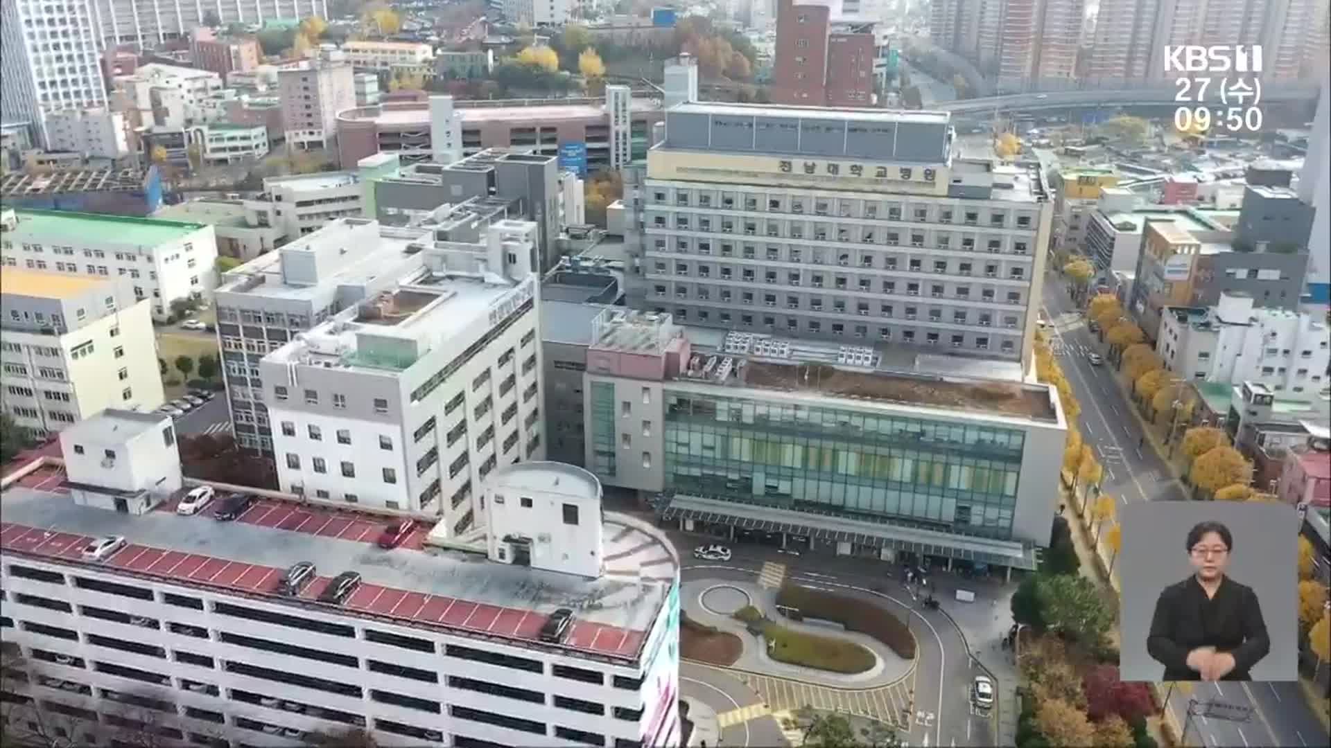 전남대병원, 학동 캠퍼스에 신축 ‘가닥’…“2024년 착공”