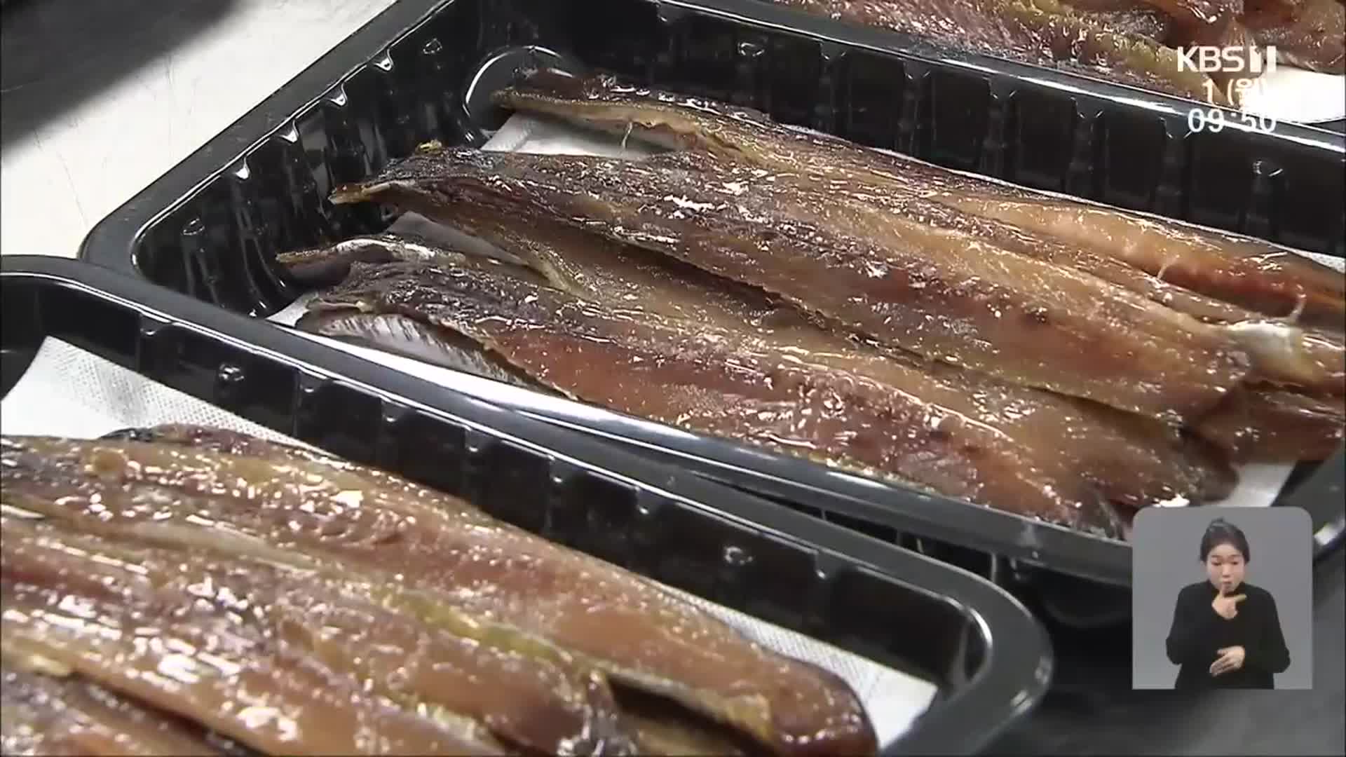 달라진 과메기 덕장…“브랜드 상품으로 승부”
