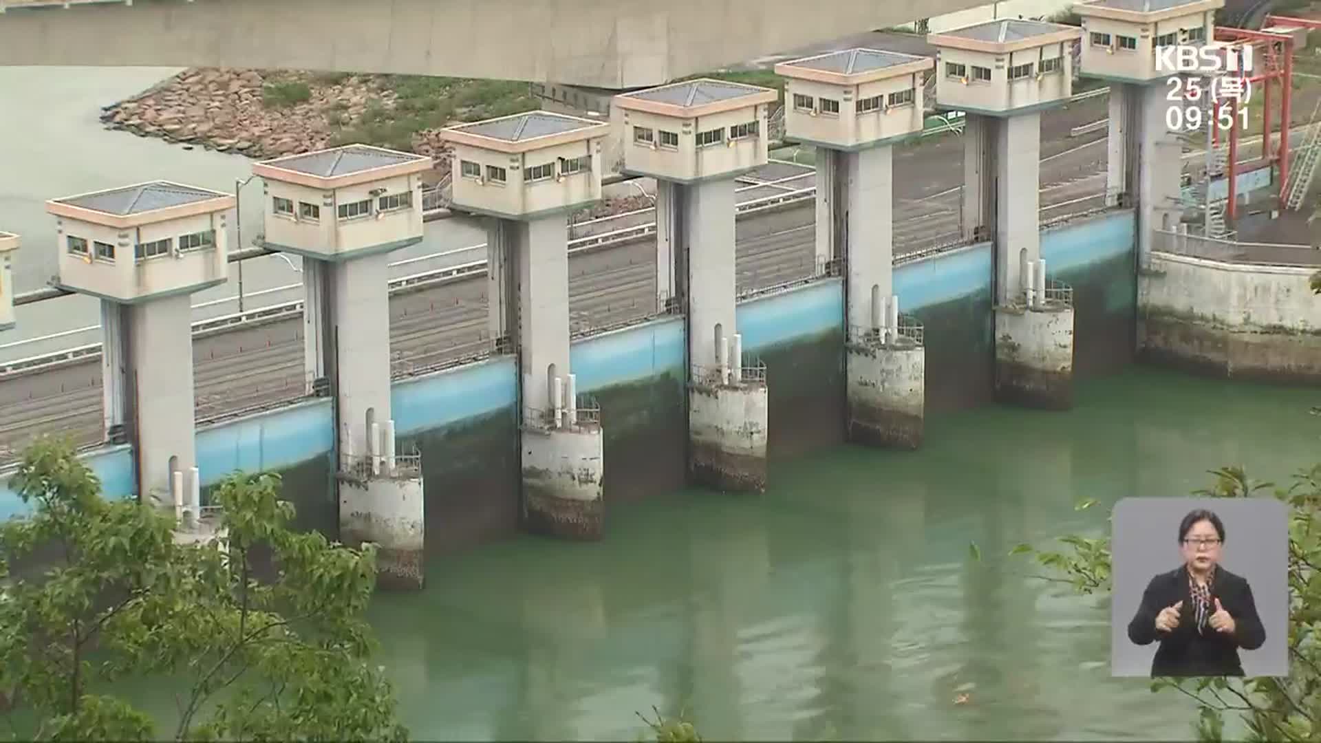 낙동강, 수문개방 생태계 복원 중…영산강은 허송세월