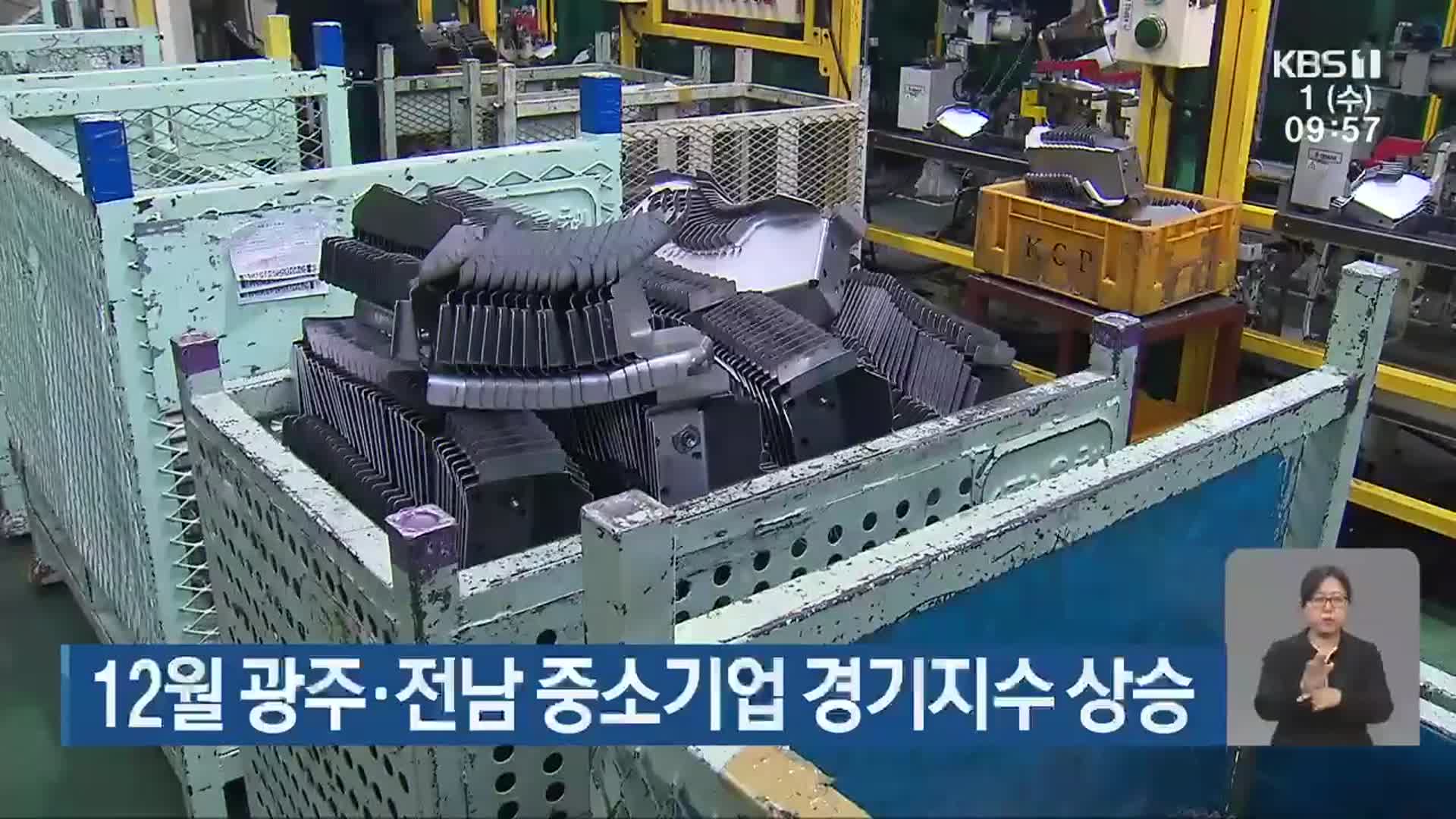 12월 광주·전남 중소기업 경기지수 상승