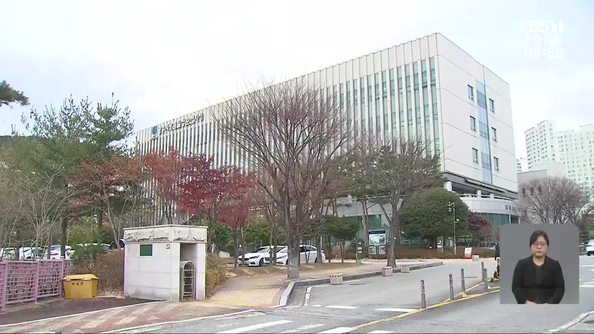 음주운전 사고 낸 검찰 간부…“이유 불문하고 송구”
