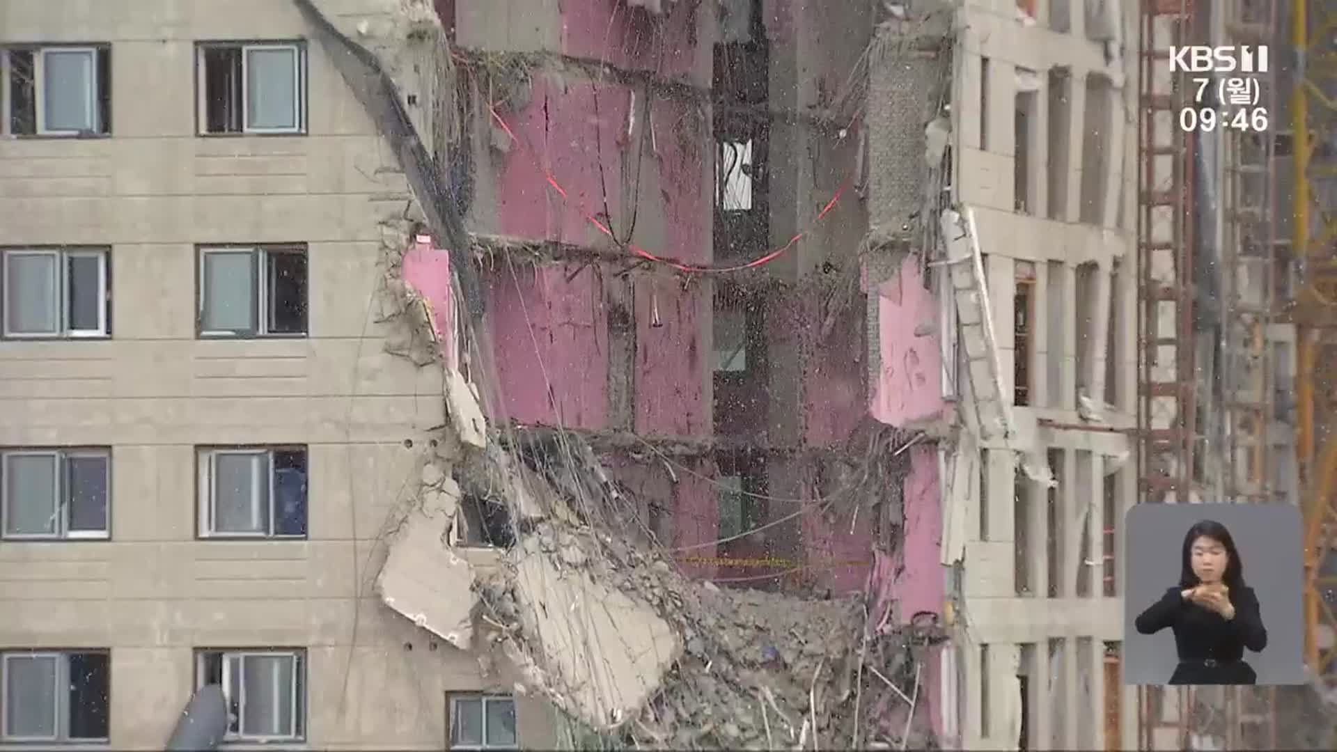 붕괴 사고 28일째…수색·구조 작업 계속