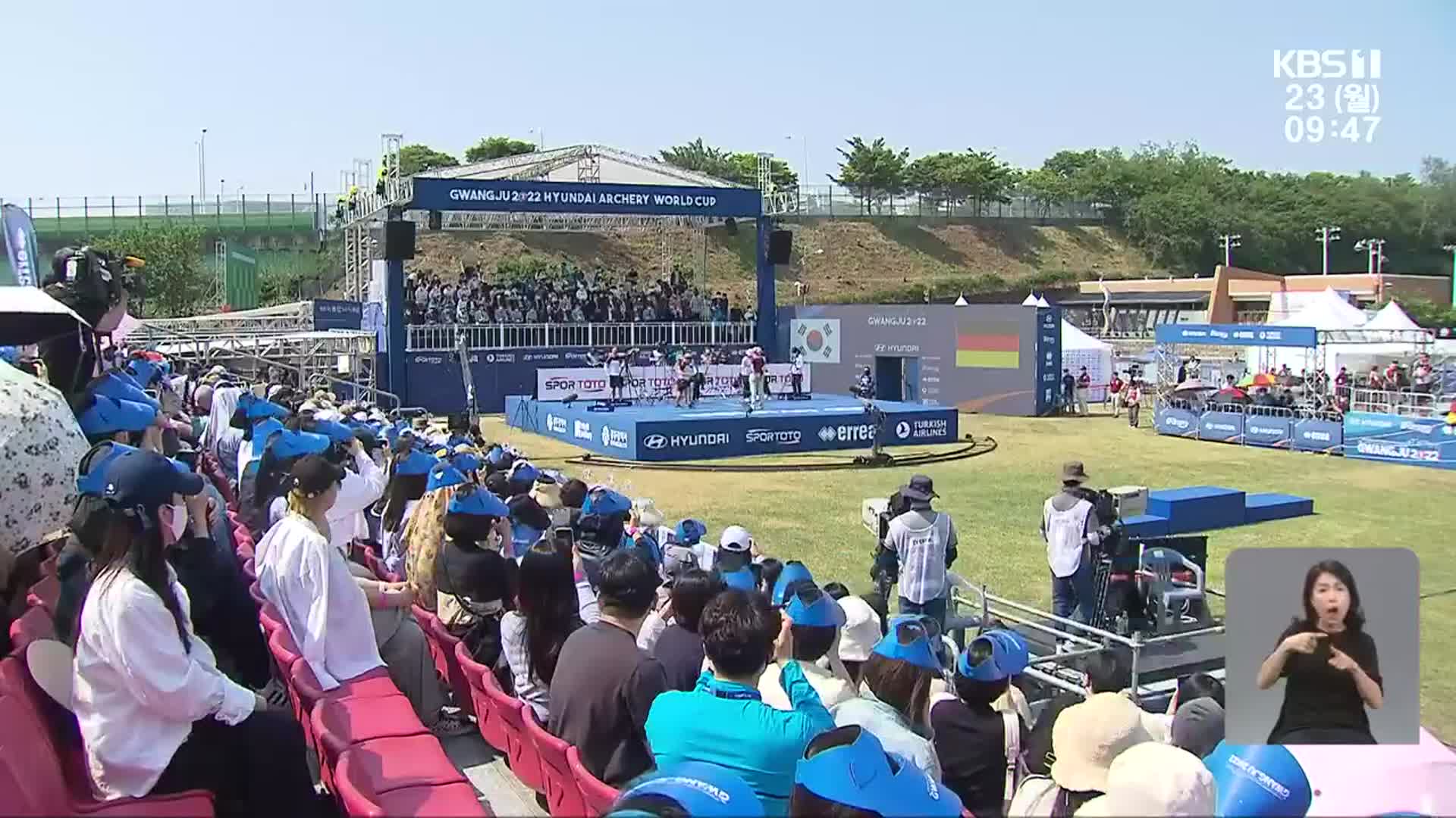2022광주 양궁 월드컵…6일간 금빛 열전 막 내려