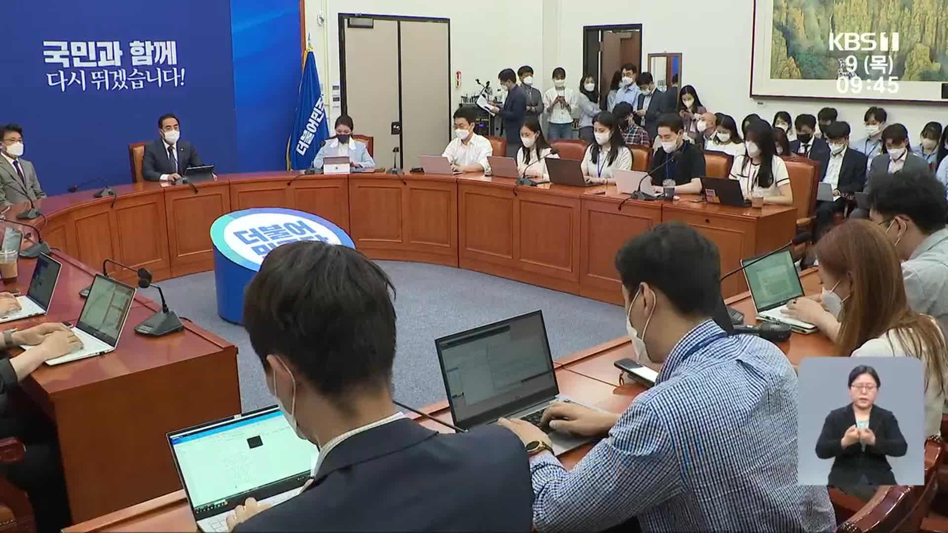 민형배 복당 공식화…박홍근 “비대위에서 논의해야”