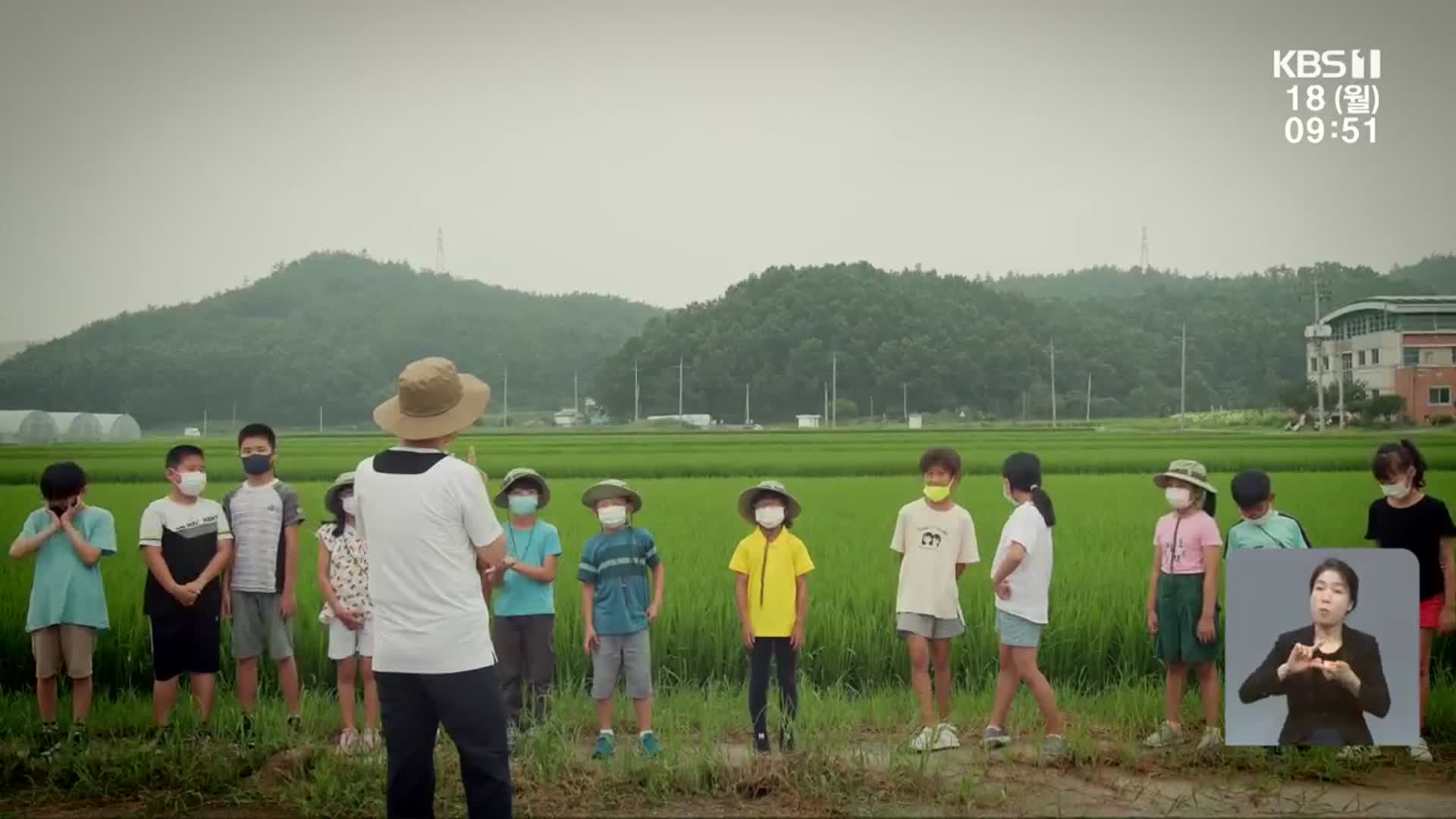 ‘전북으로 유학오세요!’…농산어촌 유학 체험 추진