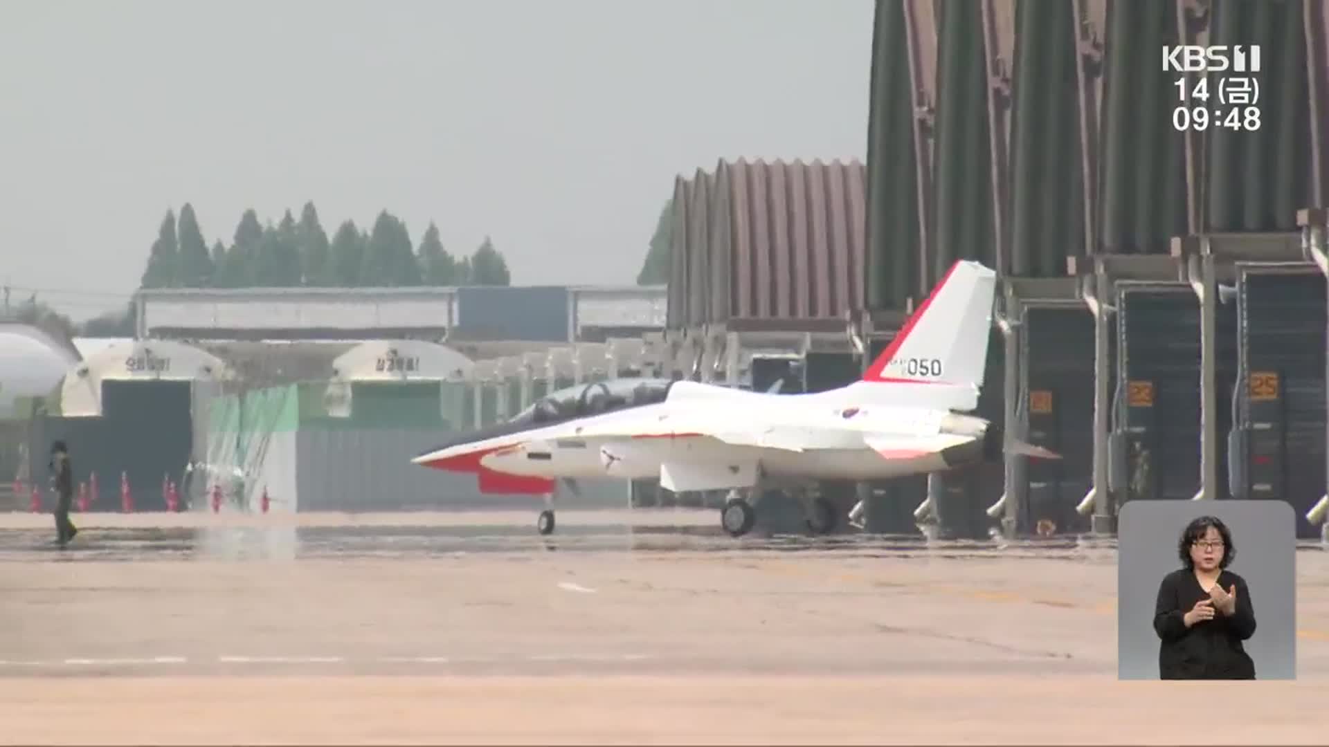 “군 공항 훈련 기능 이관도 방법”…특별법은 언제쯤?