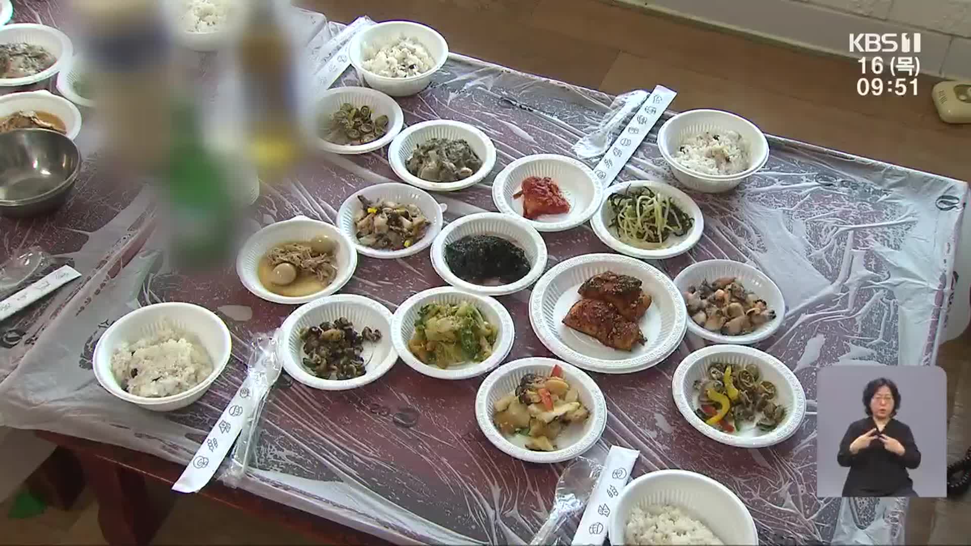 바닷길 따라 ‘십시일반’…섬마을에 ‘온정의 손길’