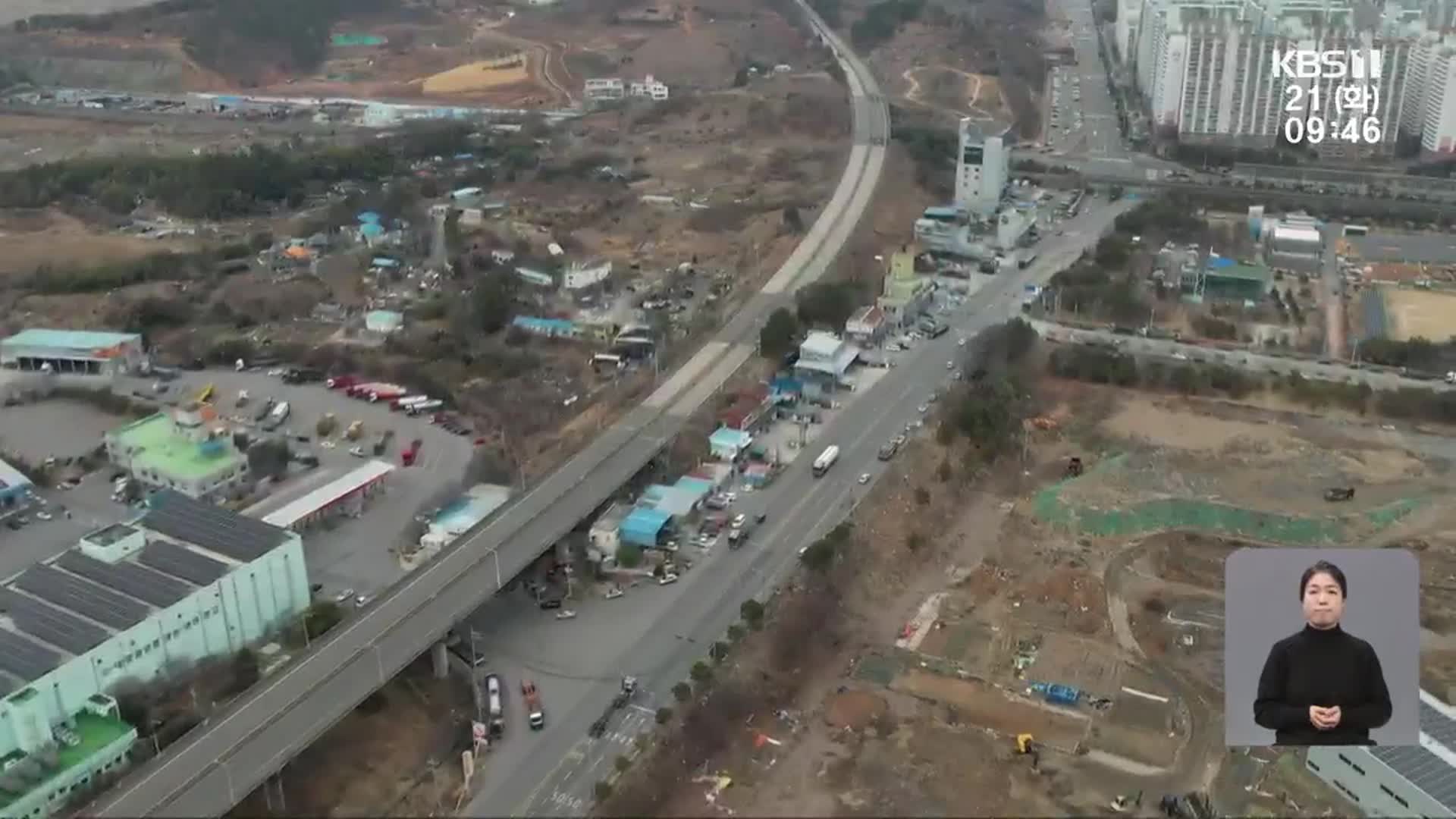 ‘30년 묶인 땅’ 승소했지만 재산권 행사 ‘아직’