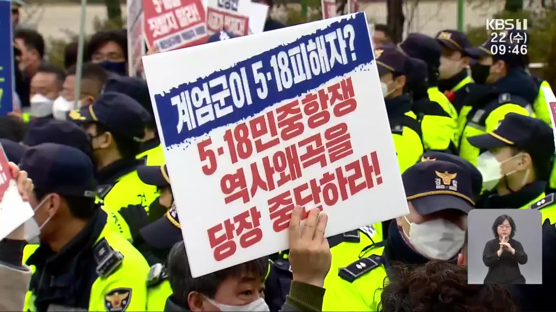 시민사회단체 “사과·철회 없으면 관계 단절”