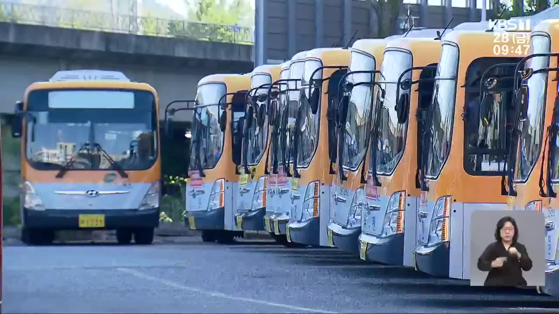 ‘파행 반복’ 목포시내버스…시민 57% “완전공영제 도입해야”