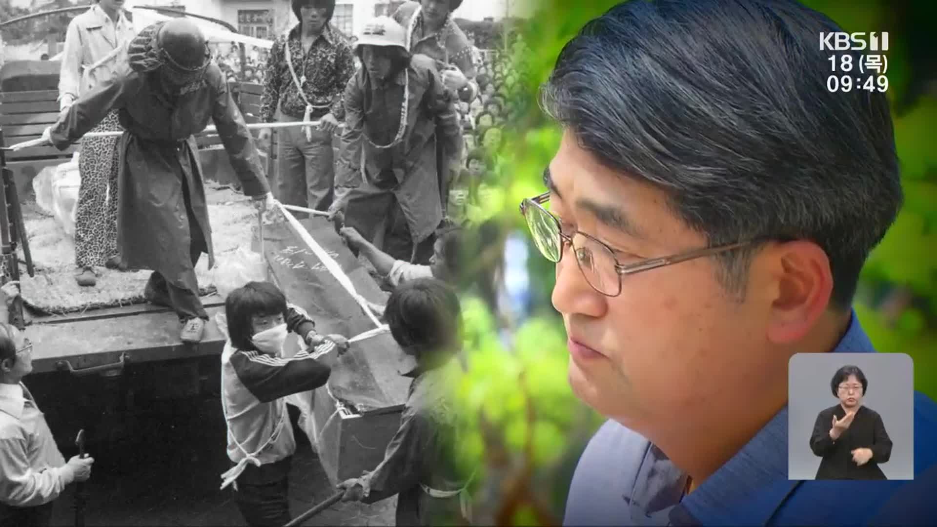 “경찰 유가족이란 이름으로…도망치며 살아 온 세월”