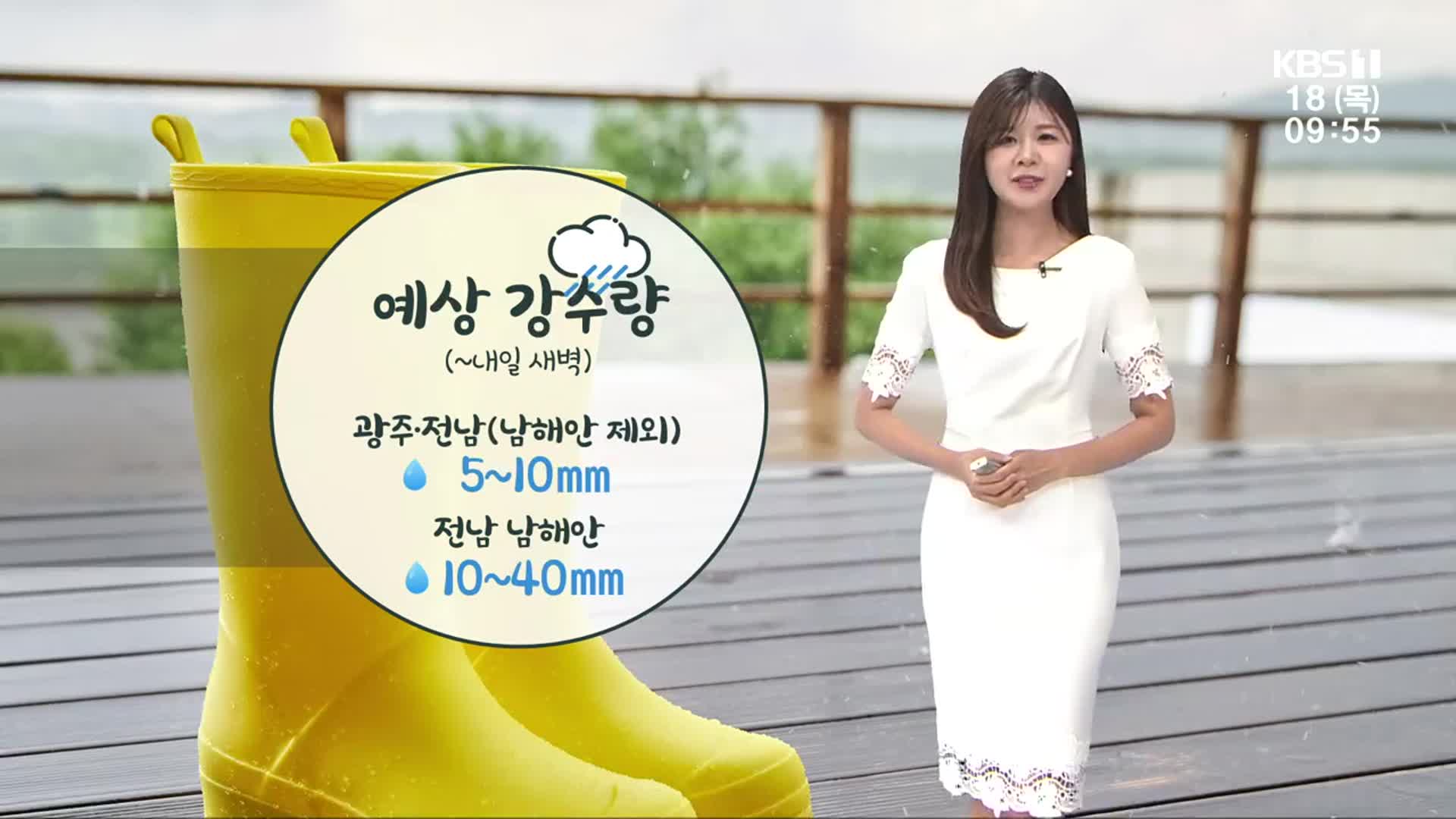 [날씨] 광주·전남 내일 새벽까지 곳곳 비…더위 주춤