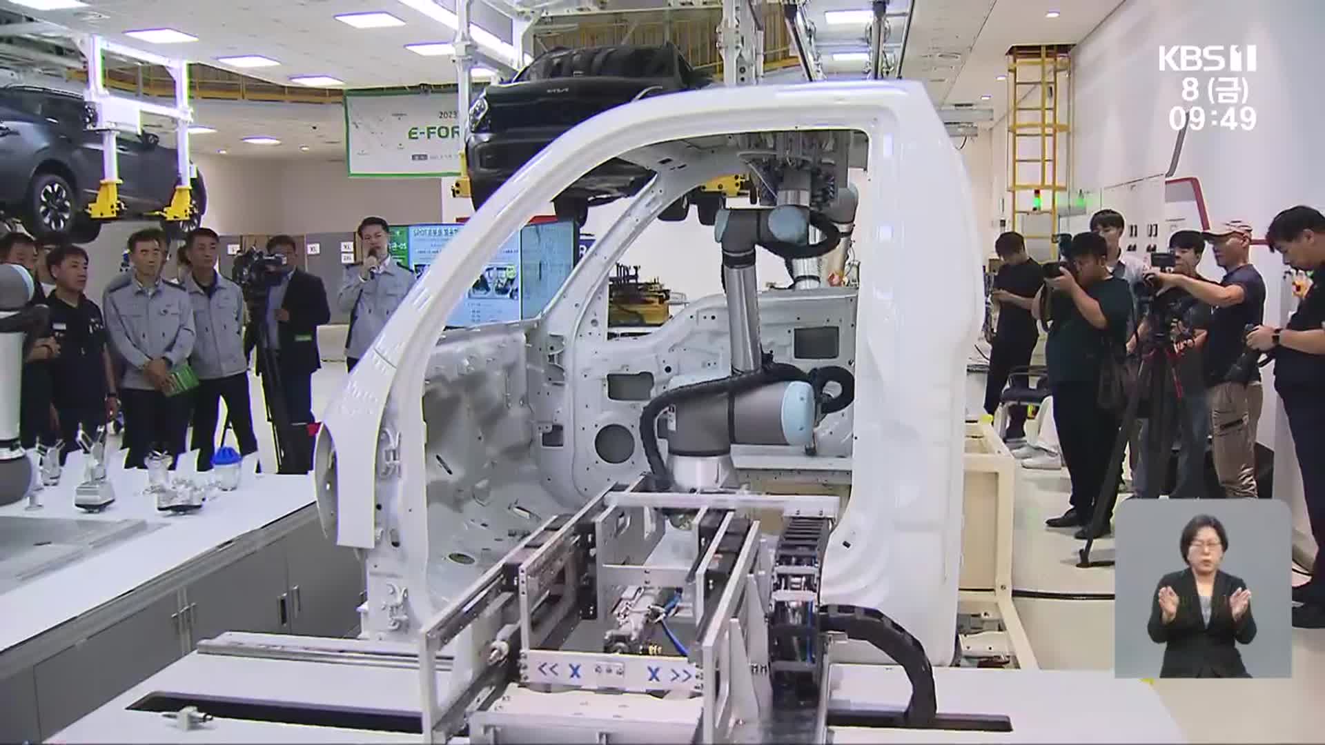 자동차 생산 현장 미래는…신기술 공개