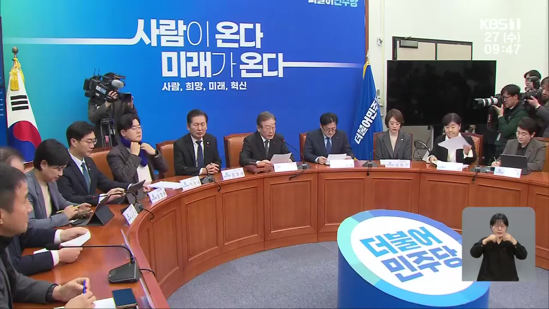 [KBS광주 12월 여론조사] “민주당 현 체제서 비명계 통합해야”