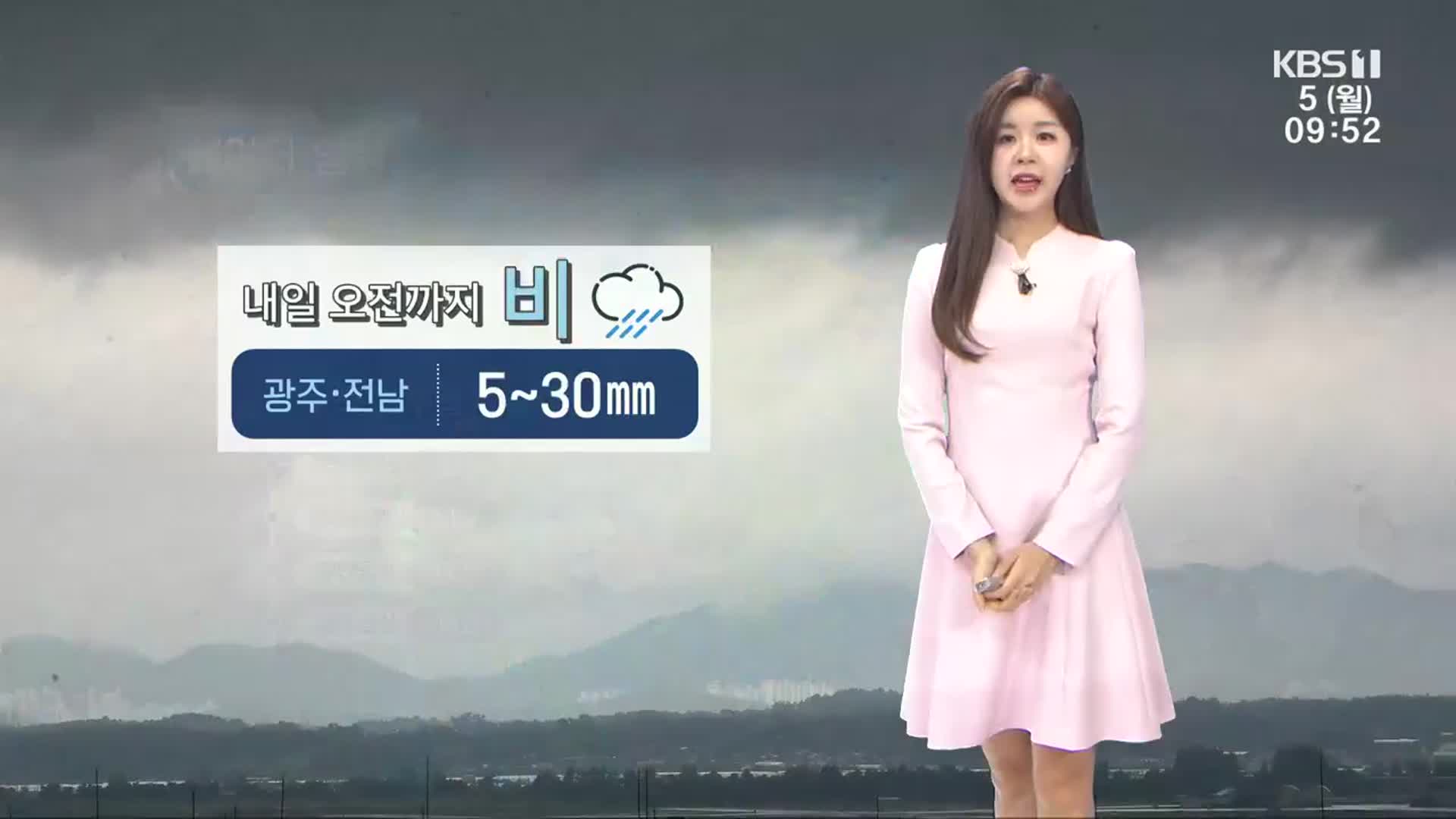 [날씨] 광주·전남 내일 오전까지 비·강풍…최고 30mm