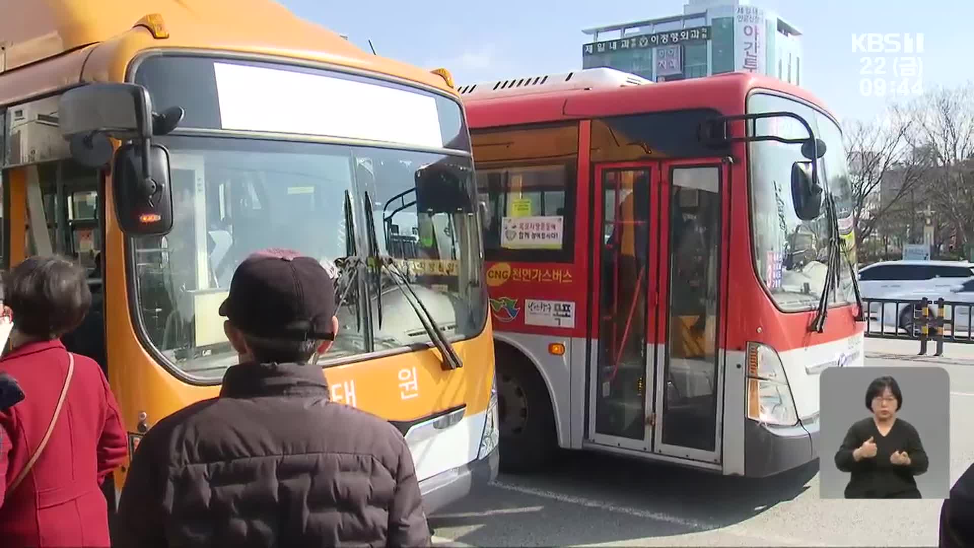 “시내버스 노선권 210억 원”…나전칠기박물관 예산은 삭감