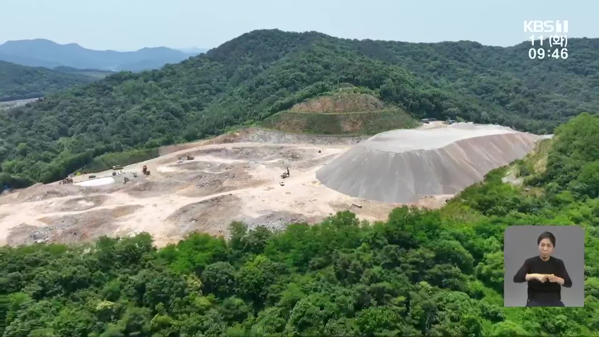 축구장 9개 넓이 훼손…“10년 동안 몰랐다”