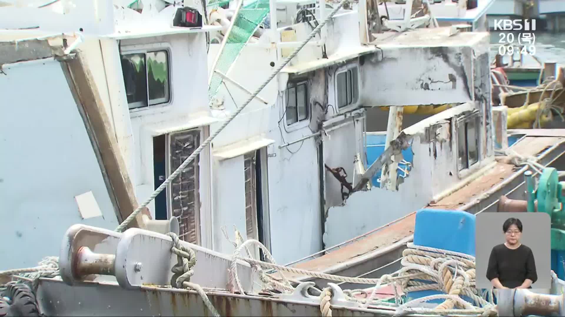 항구에 즐비한 폐선박 ‘골머리’…표지판까지 떼어가