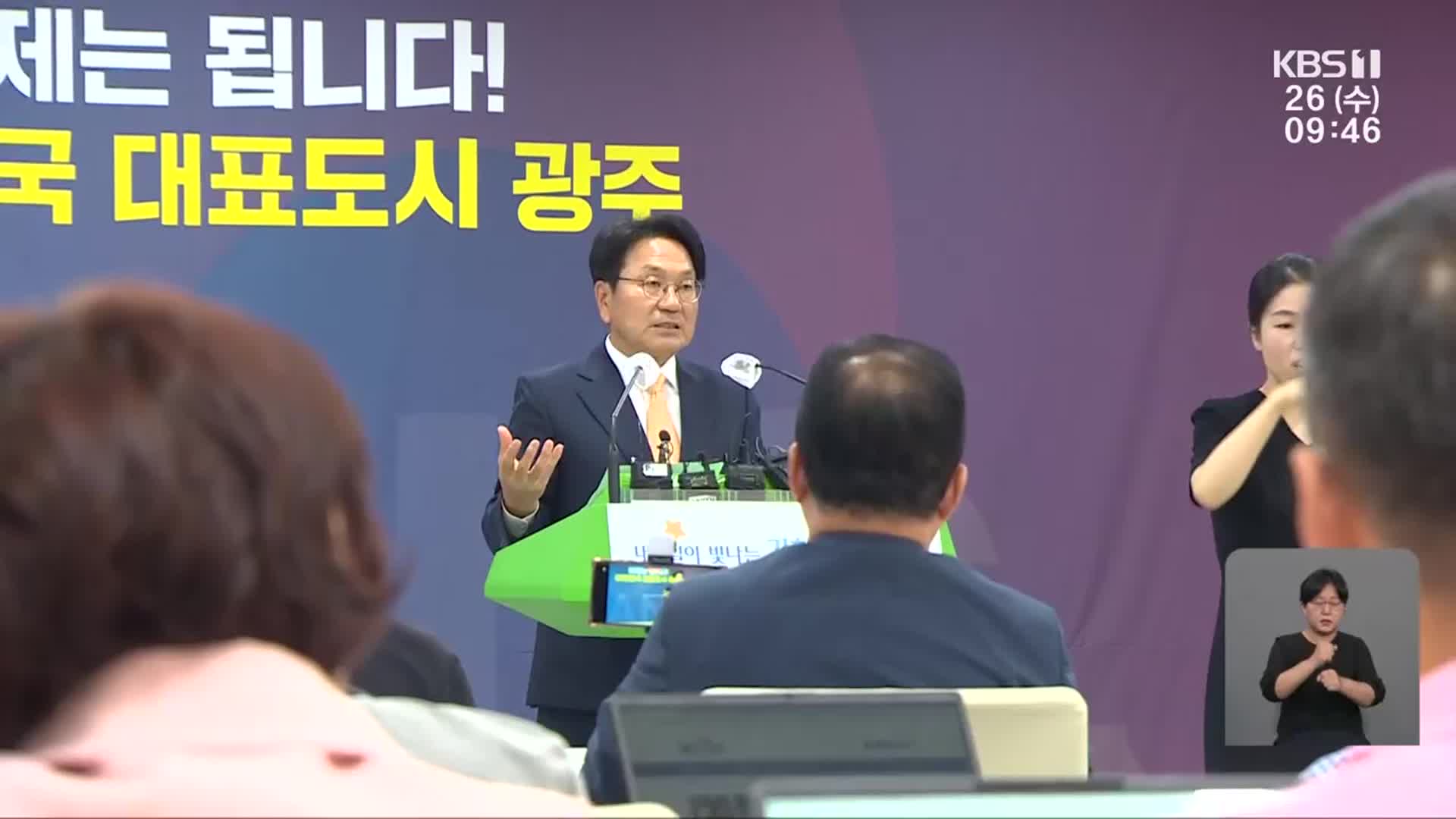 반환점 돈 민선8기…광주전남 ‘미묘한 입장차’