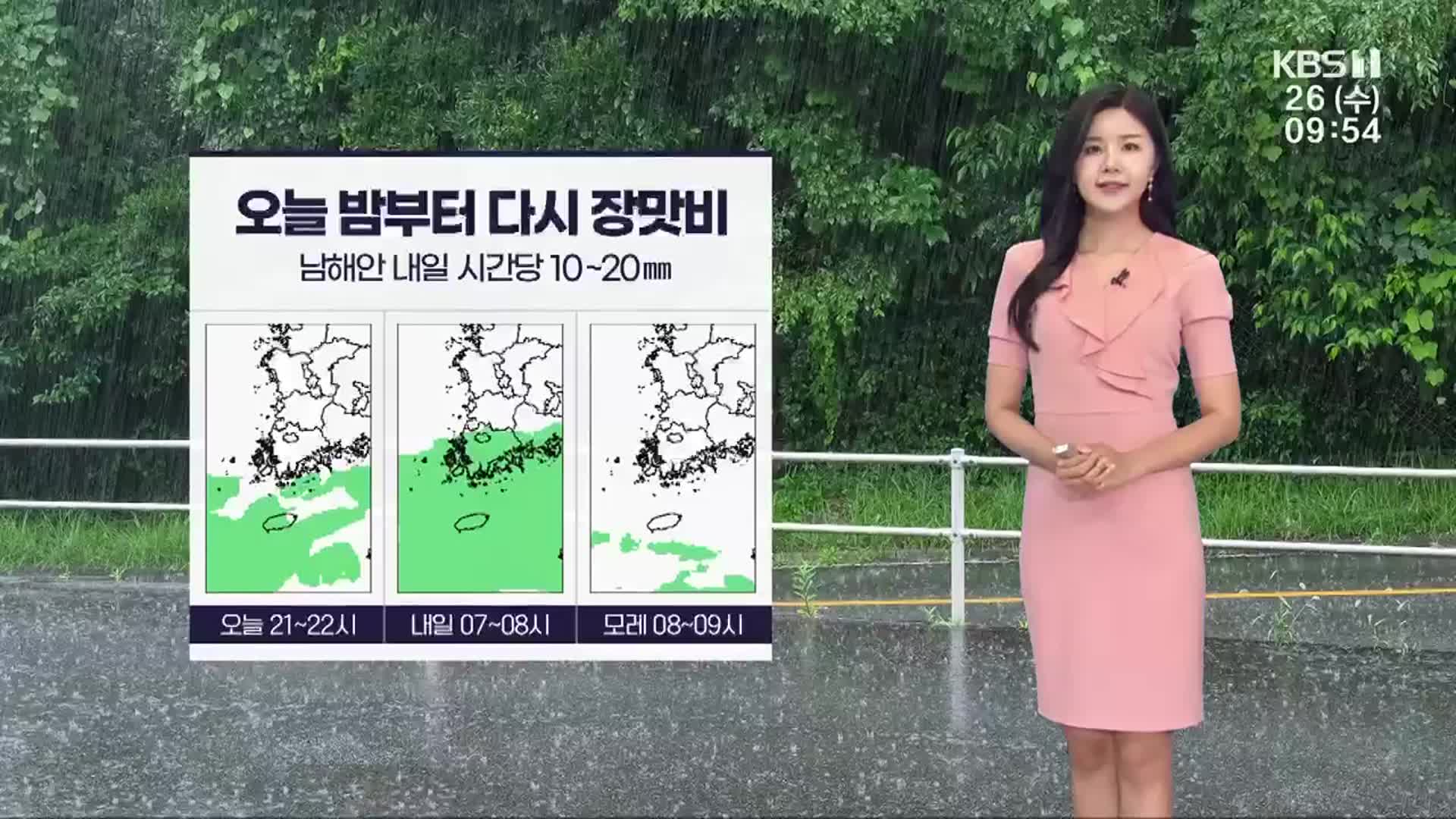 [날씨] 광주·전남 맑고, 다소 더워…밤부터 장맛비 계속