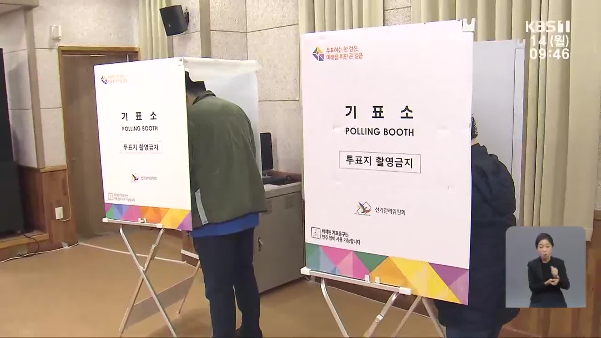 “한표라도 더”…마지막 주말 유세 총력