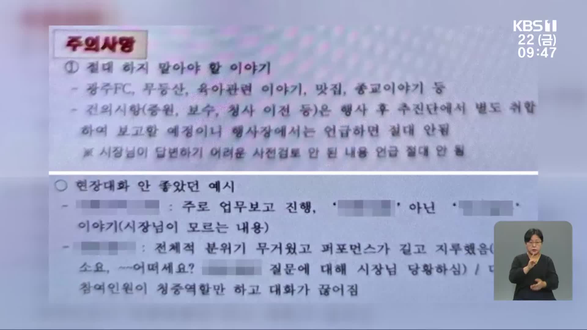 전략 없는 광주전략추진단…심기 경호에 폐지론까지