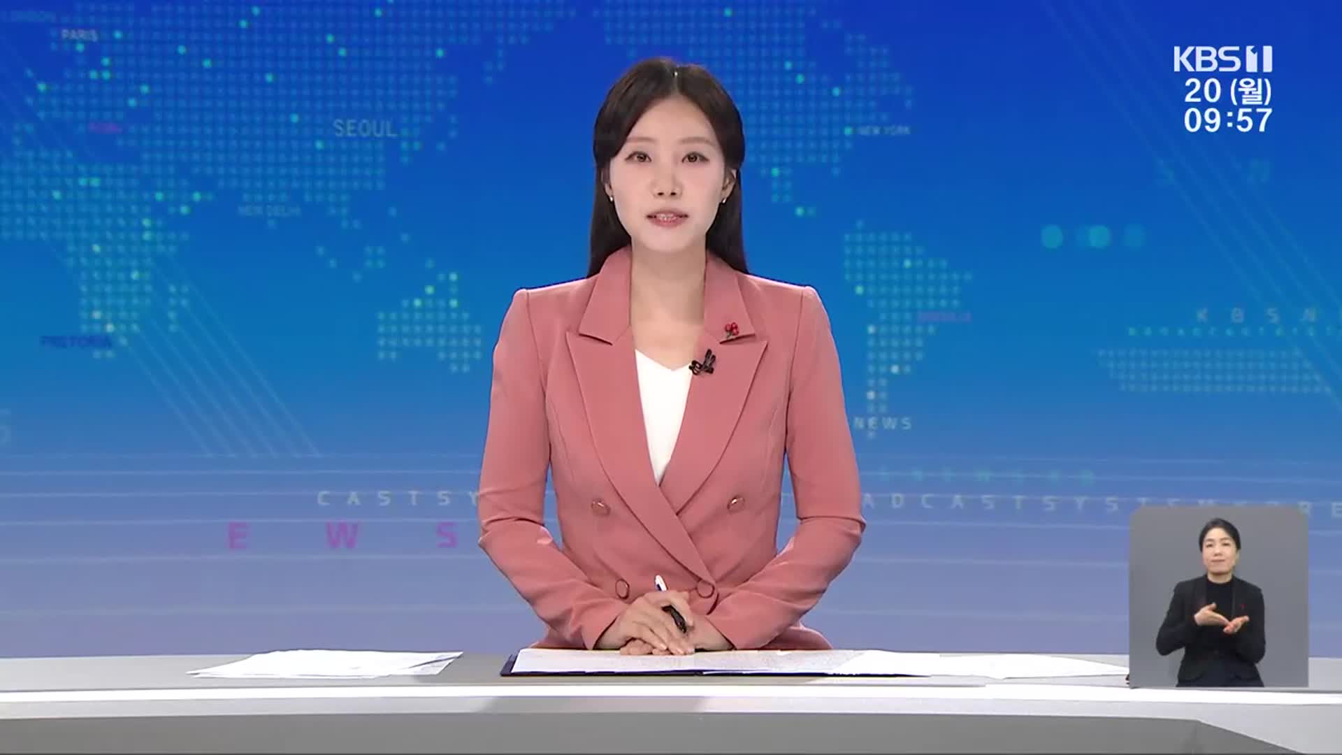 [930뉴스 광주·전남 클로징]