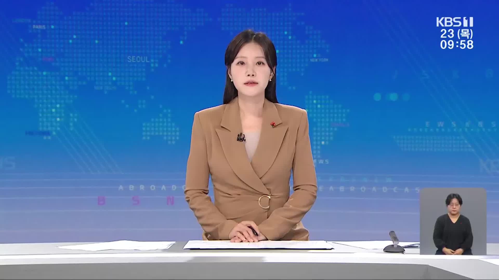 [930뉴스 광주·전남 클로징]