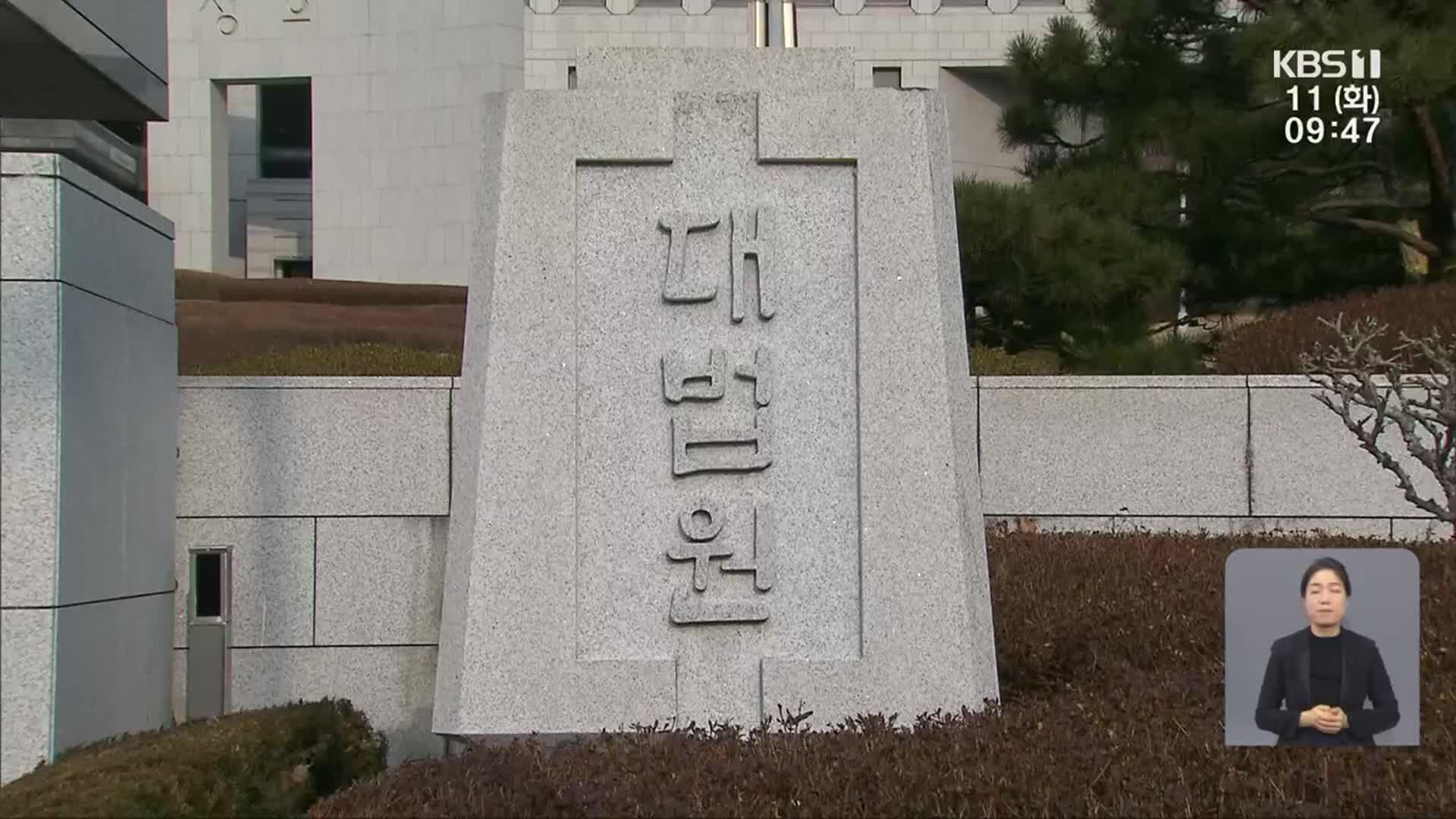 전남 자치단체장들 대법 판결 임박…재보궐선거 치르나