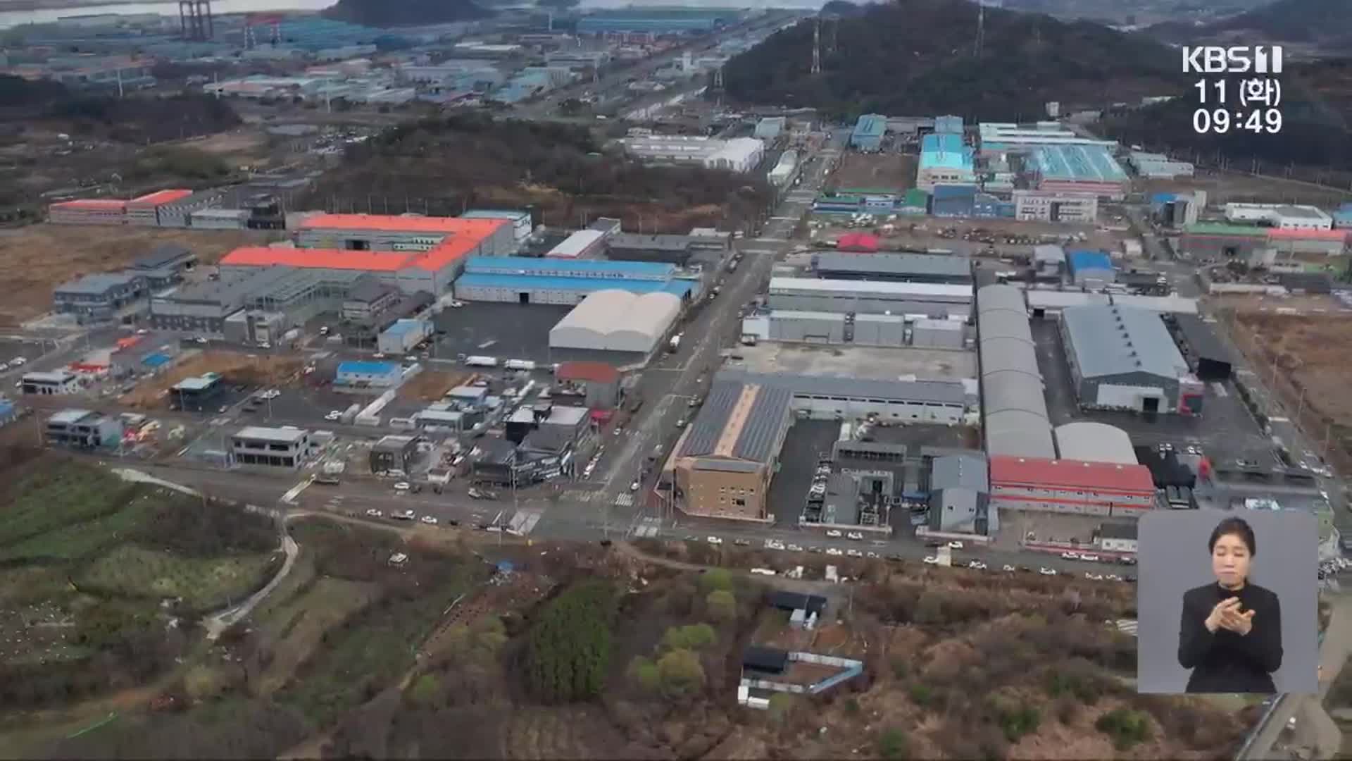 농공단지 건폐율 상향…투자활성화 기대