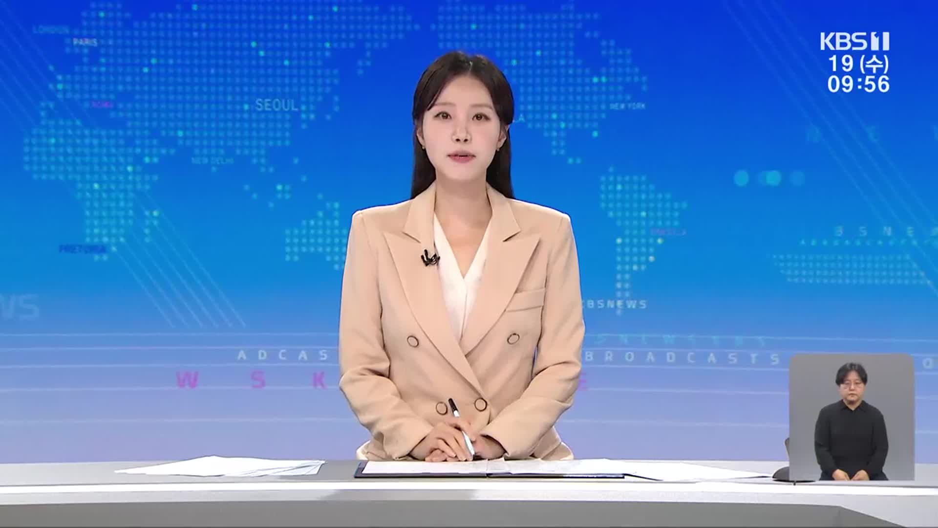[930뉴스 광주·전남 클로징]