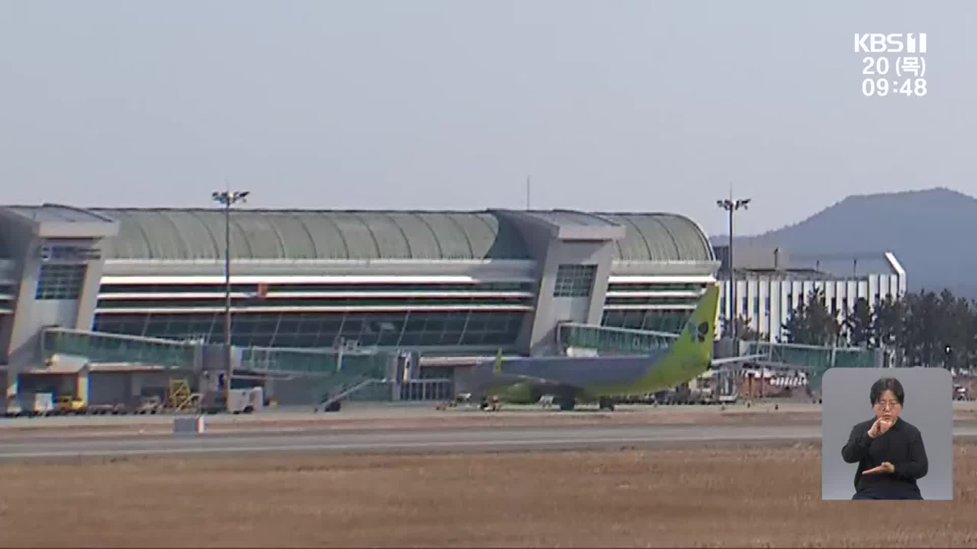 [여론조사] 광주공항 ‘임시 국제선’ 찬성 82% 반대 13%