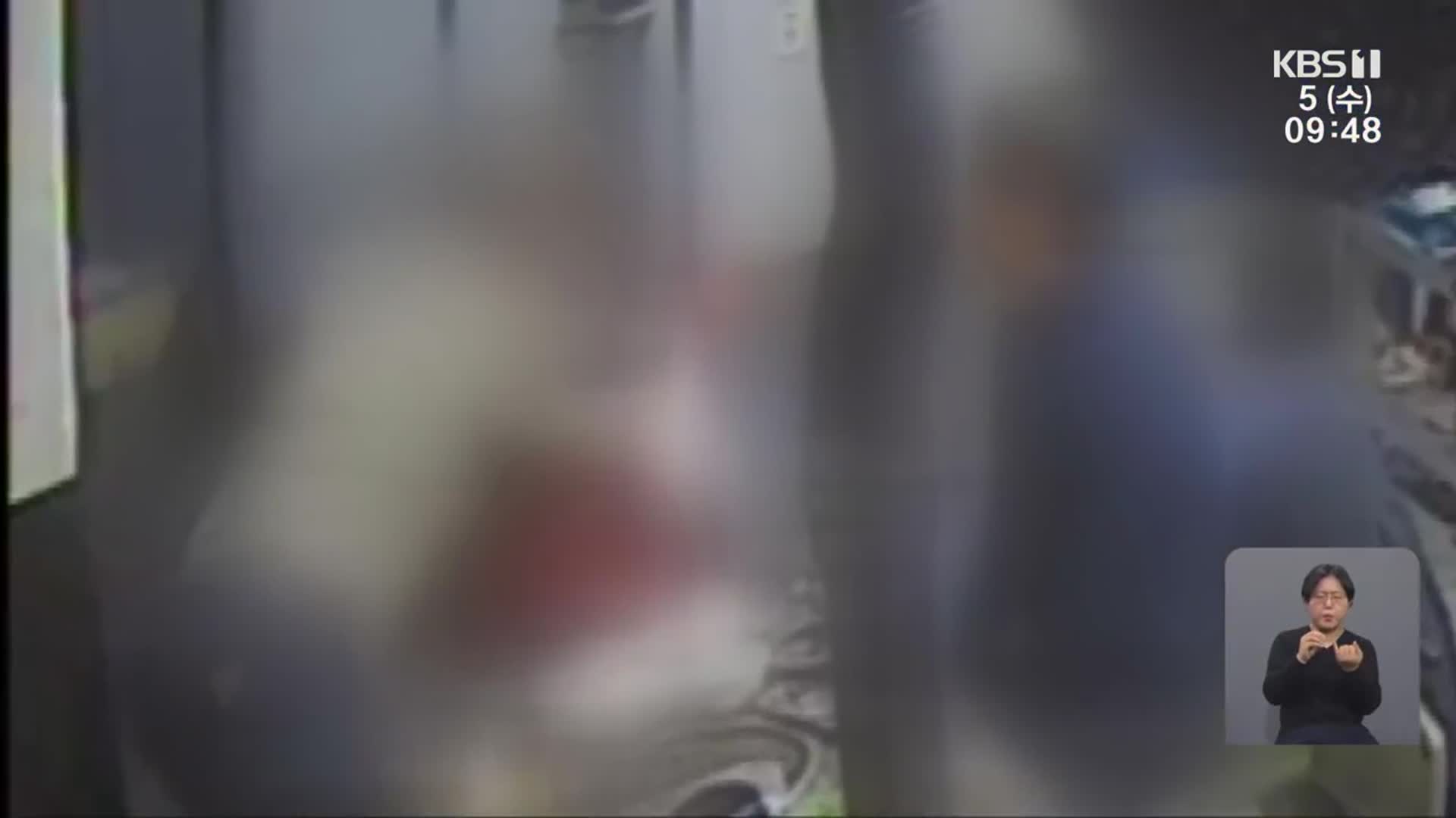 손님이 성추행…성범죄에 노출된 여성 자영업자