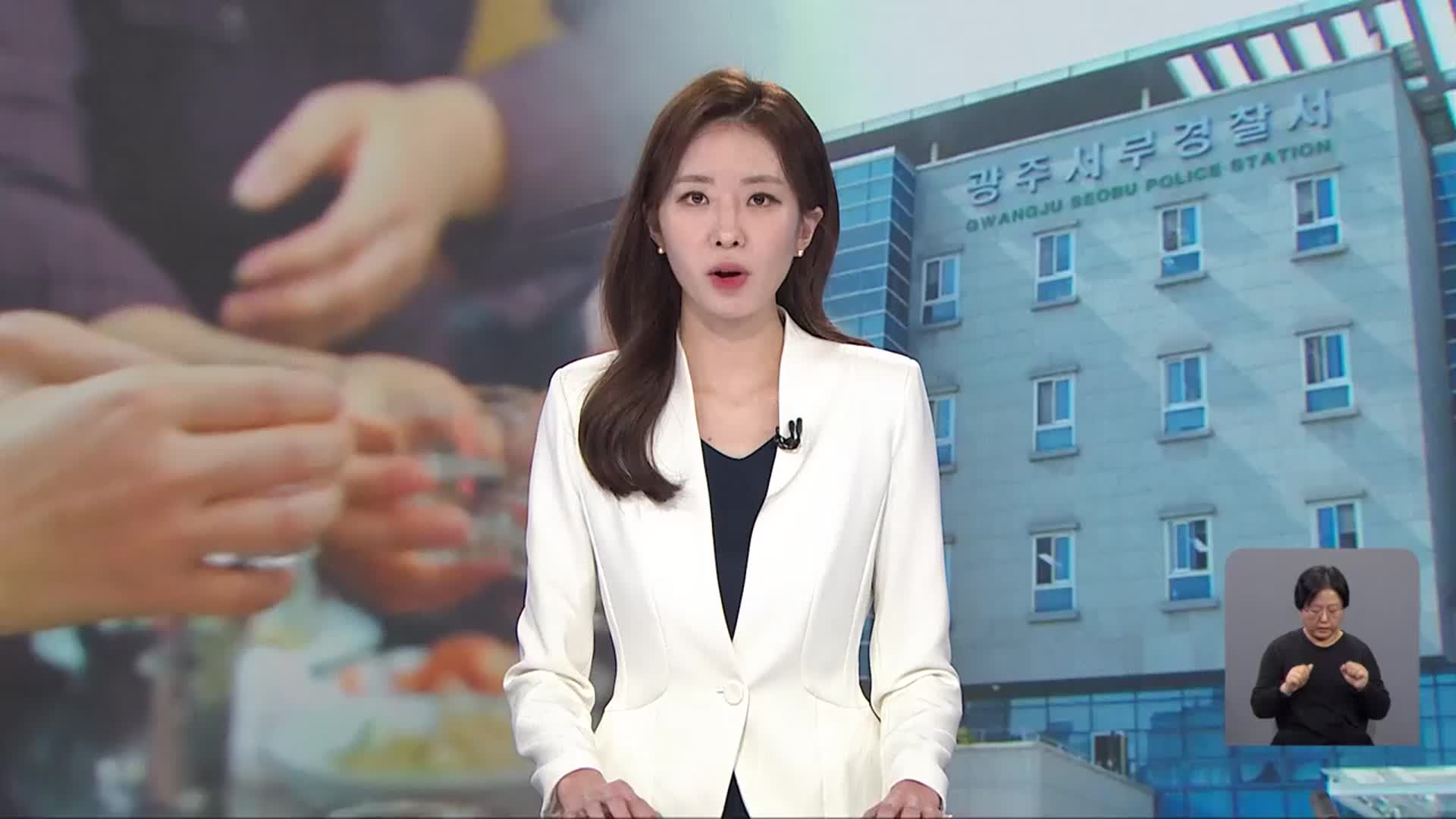[930뉴스 광주·전남 오프닝]