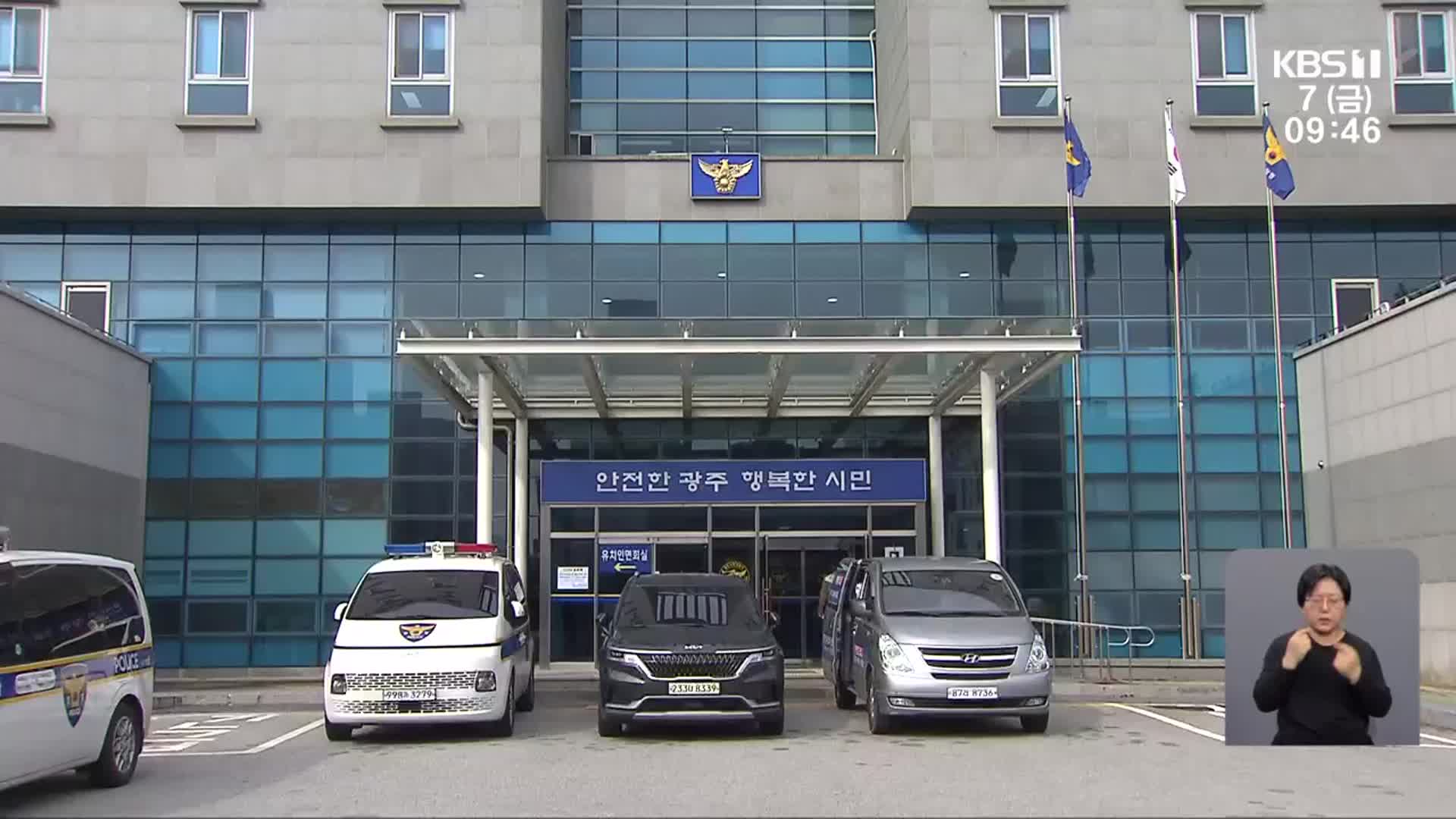 “경찰 불러내 술판도”…민간위원회 인맥 창구로 전락?