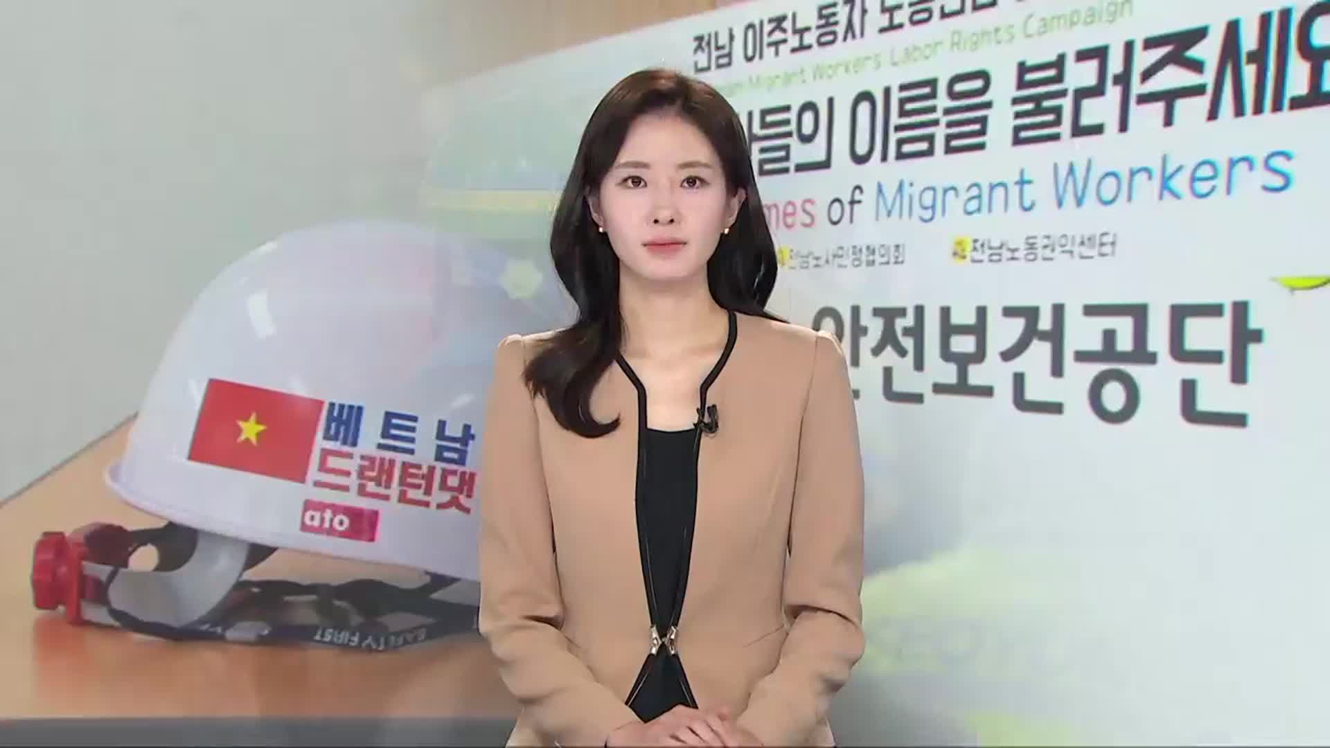 [930뉴스 광주·전남 오프닝]