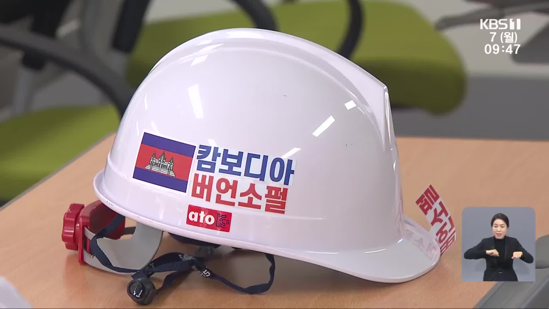 이주노동자 안전·인권 위해 “이름 불러 주세요”