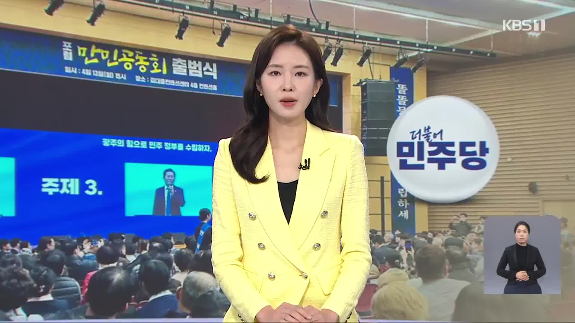 [930뉴스 광주·전남 오프닝]