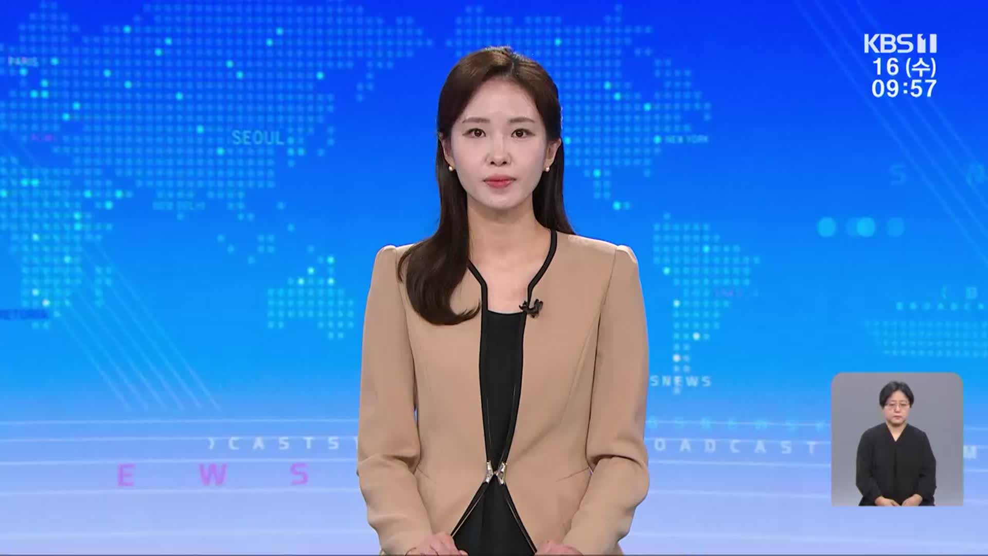[930뉴스 광주·전남 클로징]