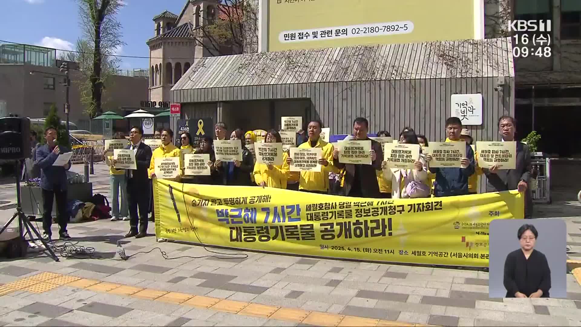 “기약 없는 진실규명”…남겨진 가족들의 눈물