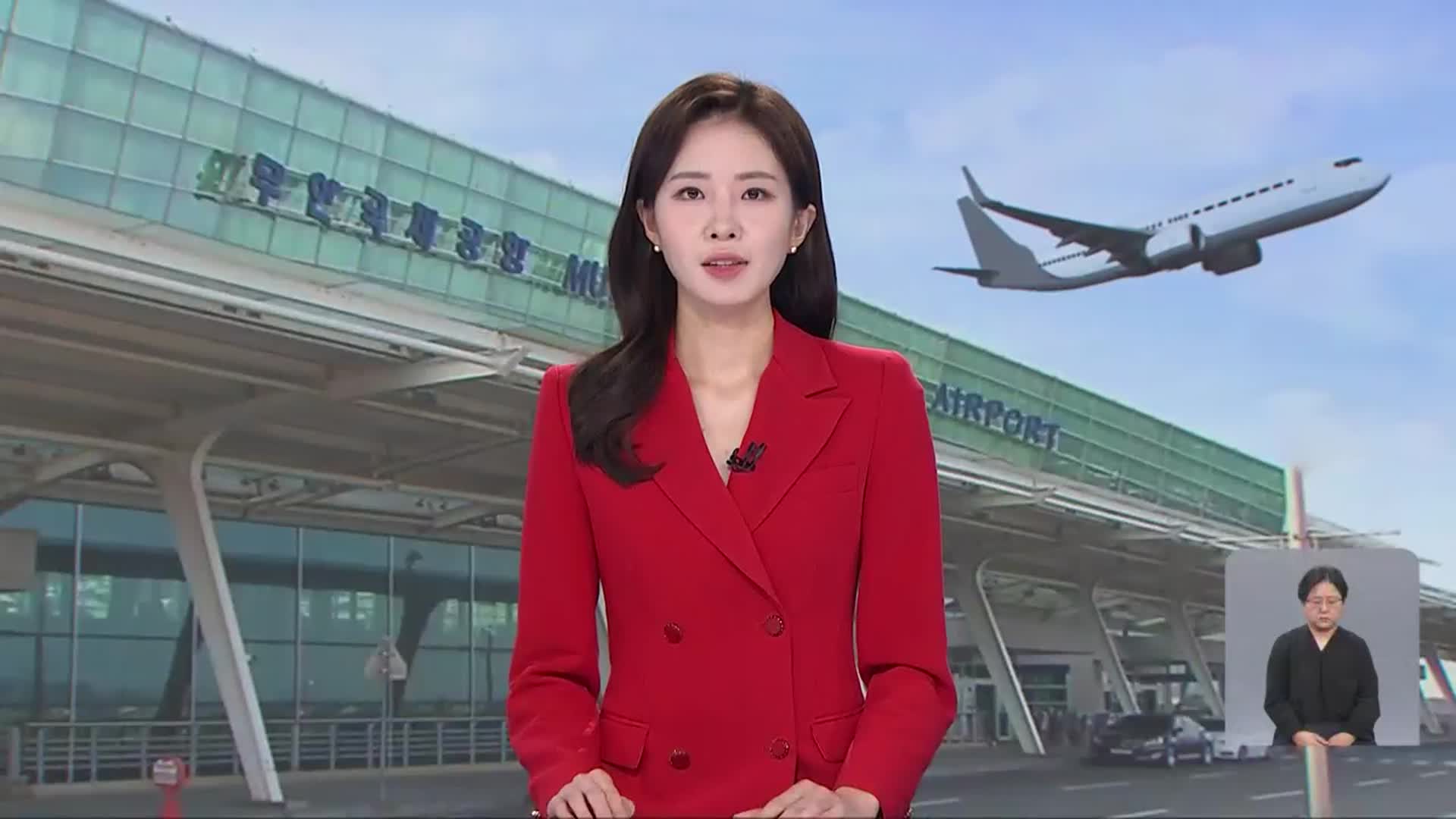[930뉴스 광주·전남 오프닝]