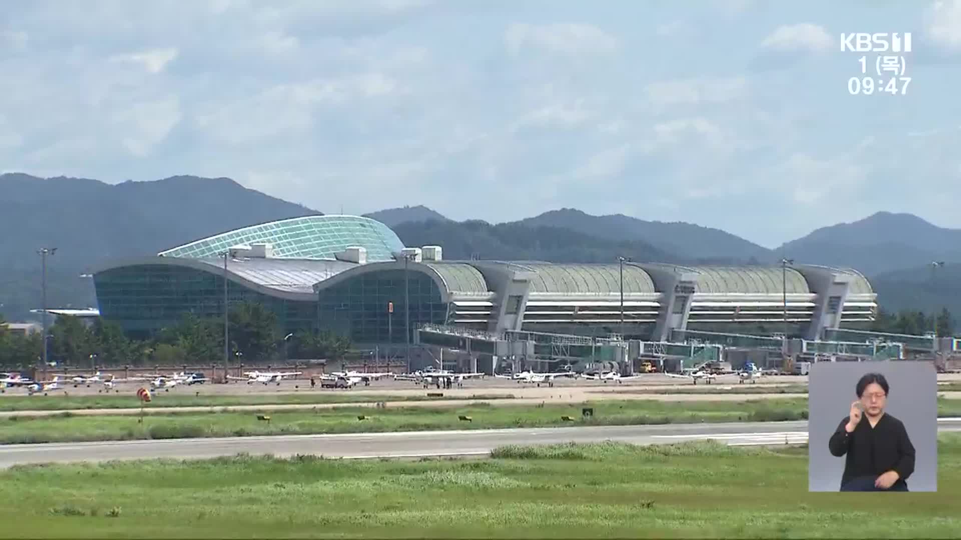 무안공항 연내 재개항 불투명…“임시 국제선도 불가”