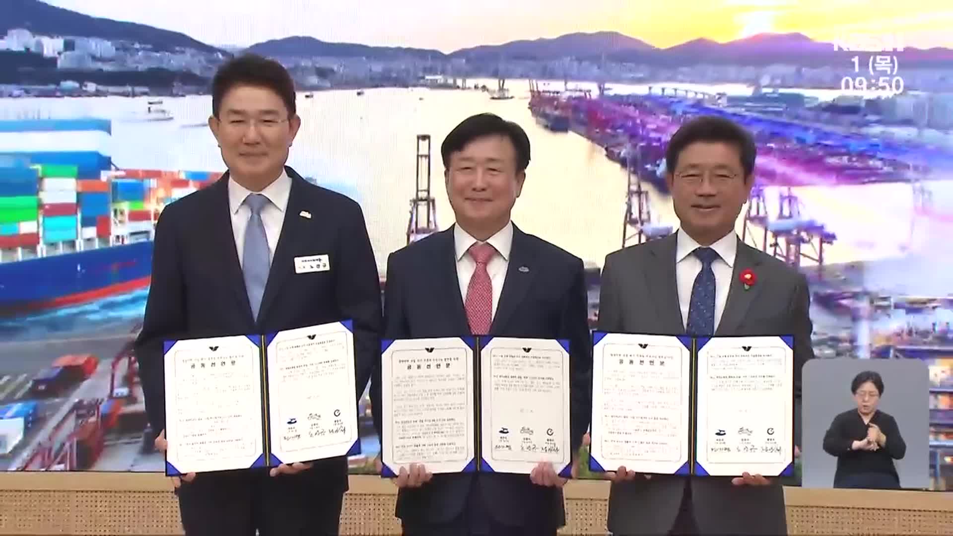 관세 인상에 경기 불황…광양만권 경제·산업 위기 공동 대응