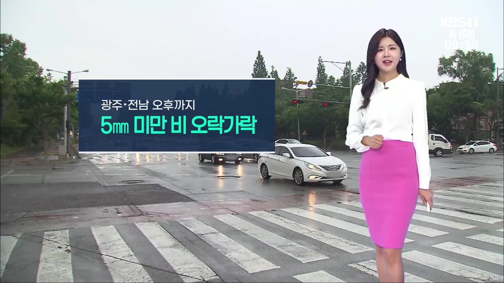 [날씨] 광주·전남 흐리고, 가끔 비…예년보다 쌀쌀