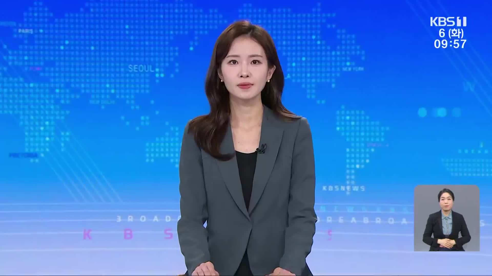 [930뉴스 광주·전남 클로징]