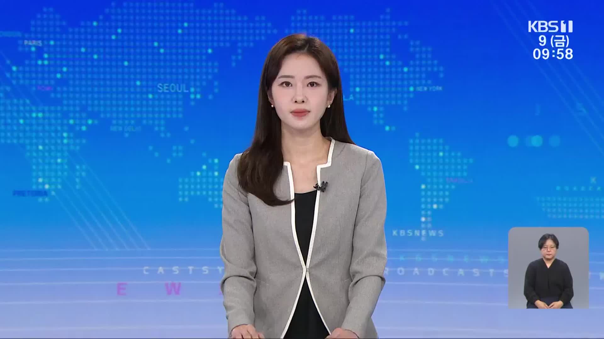 [930뉴스 광주·전남 클로징]