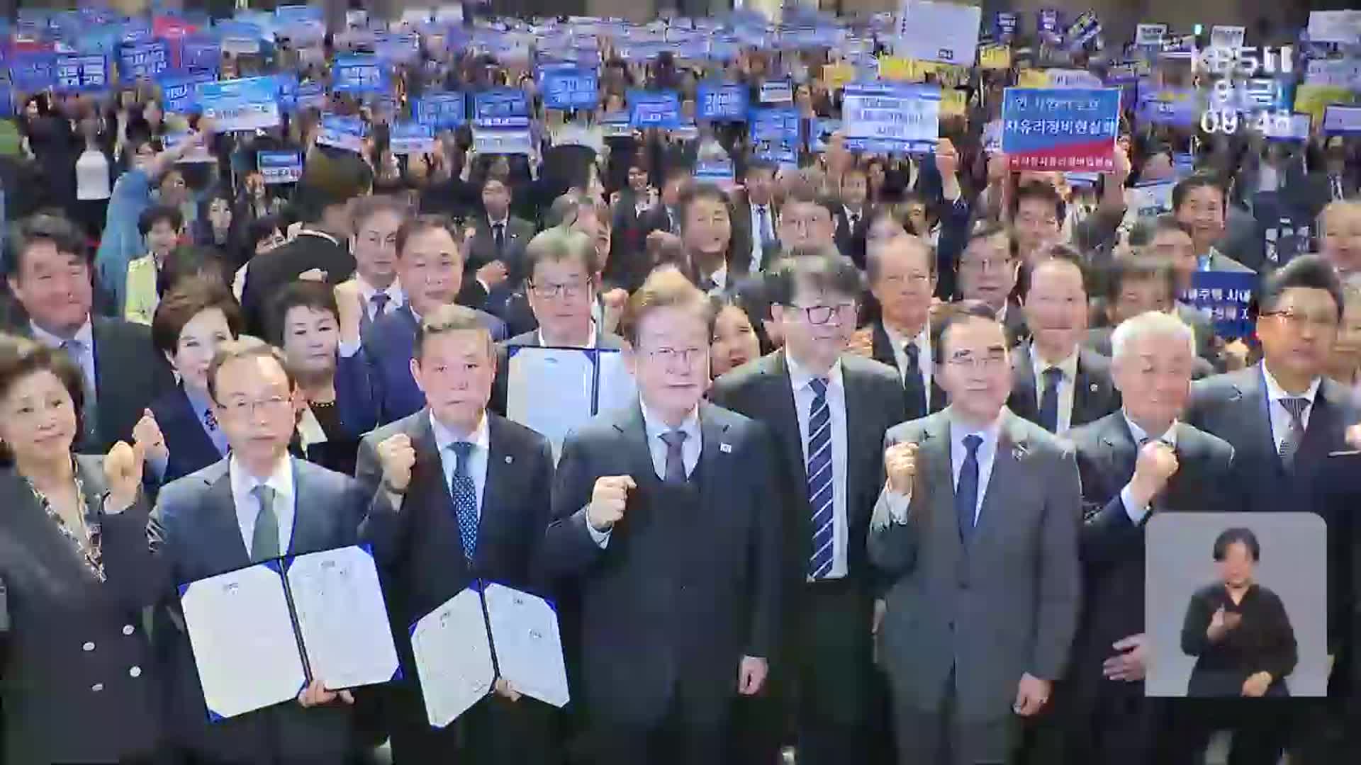 사법리스크 던 민주당, 호남 전략 바뀌나
