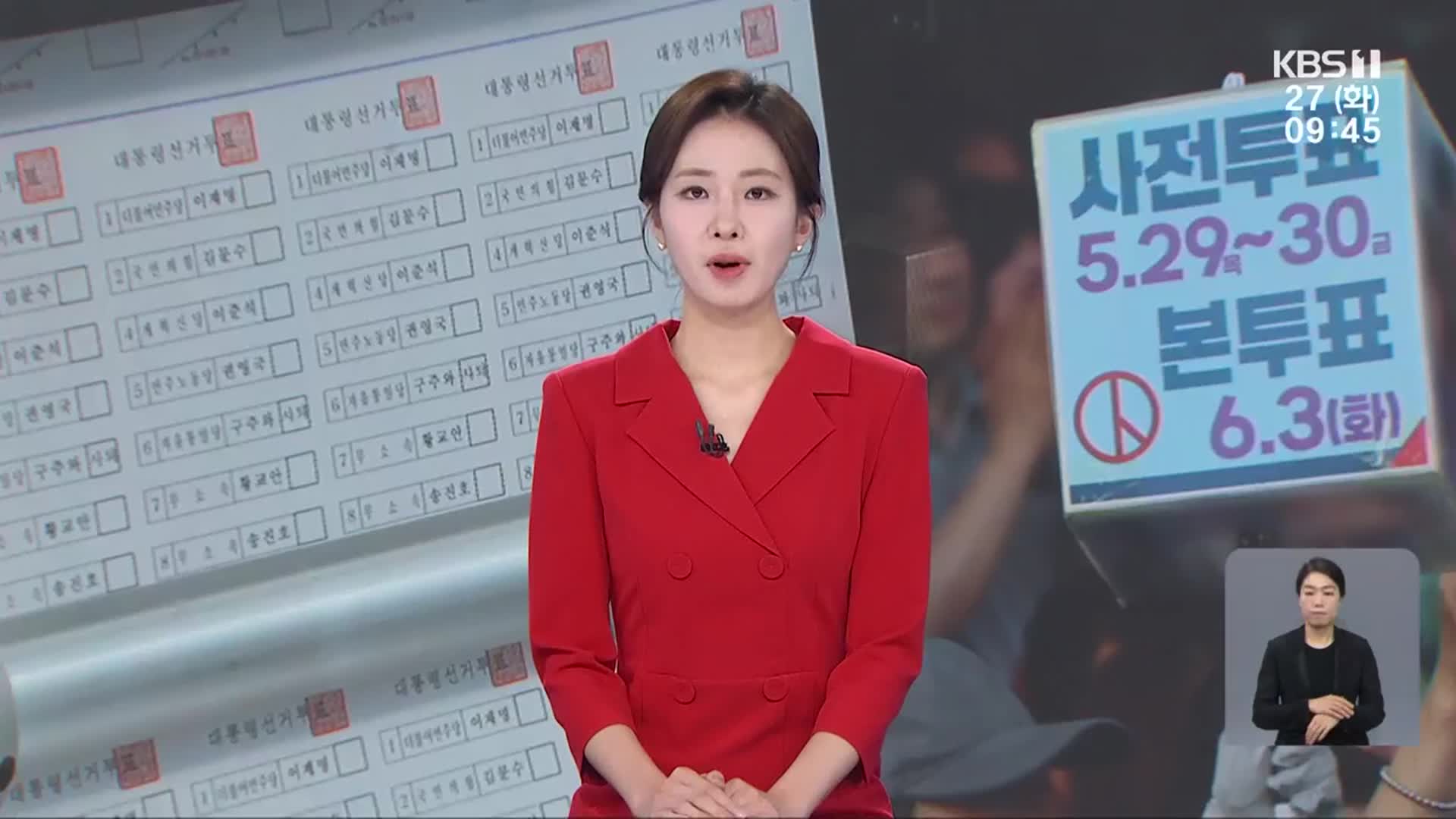 [930뉴스 광주·전남 오프닝]