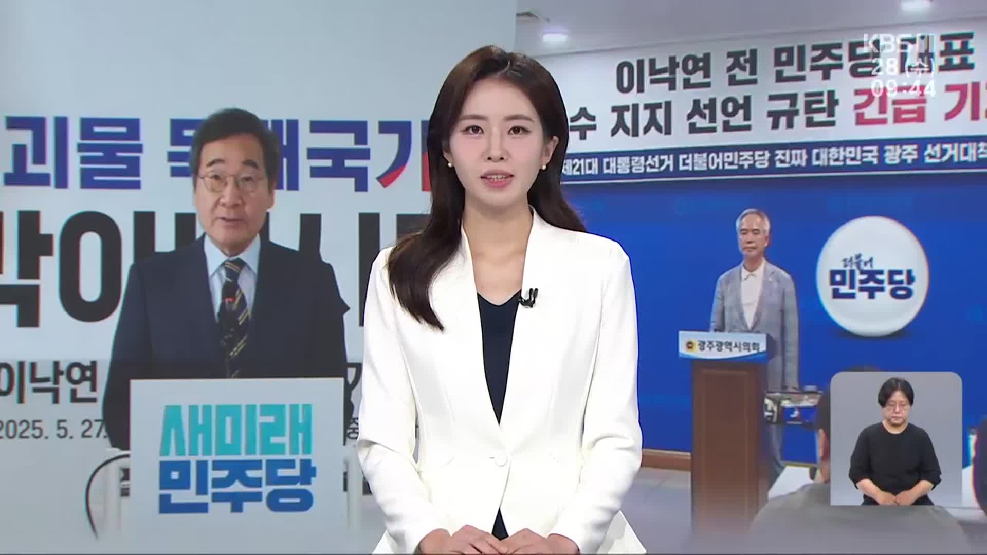 [930뉴스 광주·전남 오프닝]